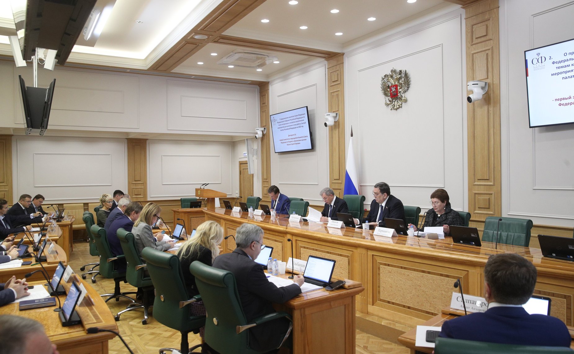 Заседание Комитета СФ по бюджету и финансовым рынкам