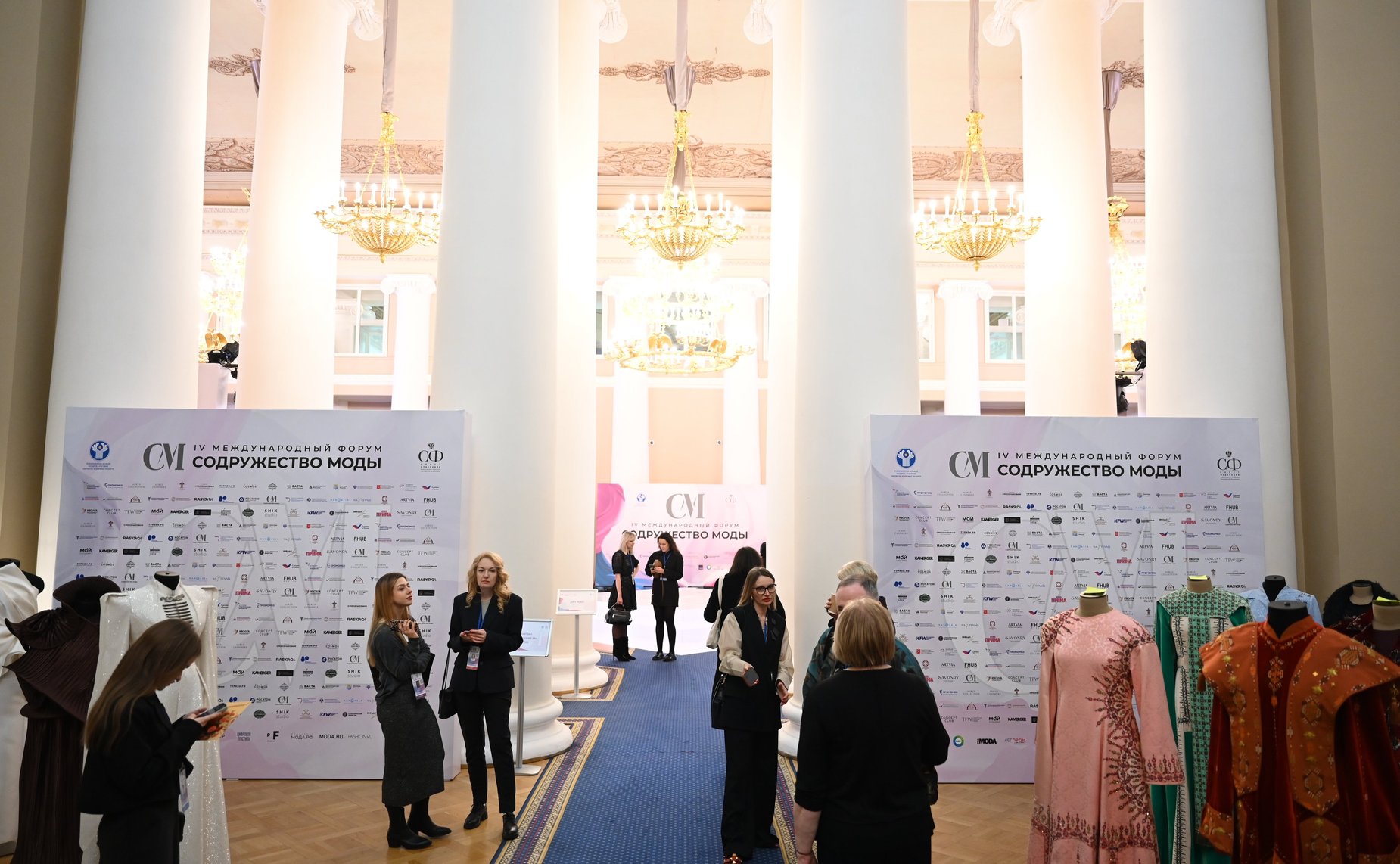 IV Международный форум «Содружество моды»