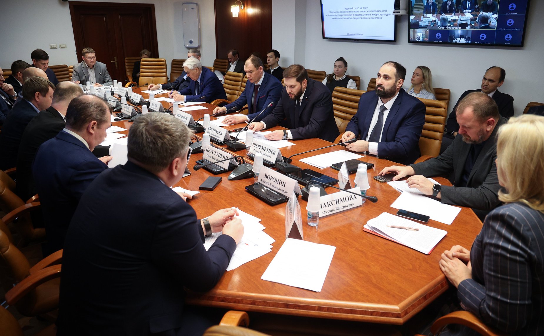 Круглый стол на тему «О мерах по обеспечению технологической безопасности и безопасности критической информационной инфраструктуры на объектах топливно-энергетического комплекса»