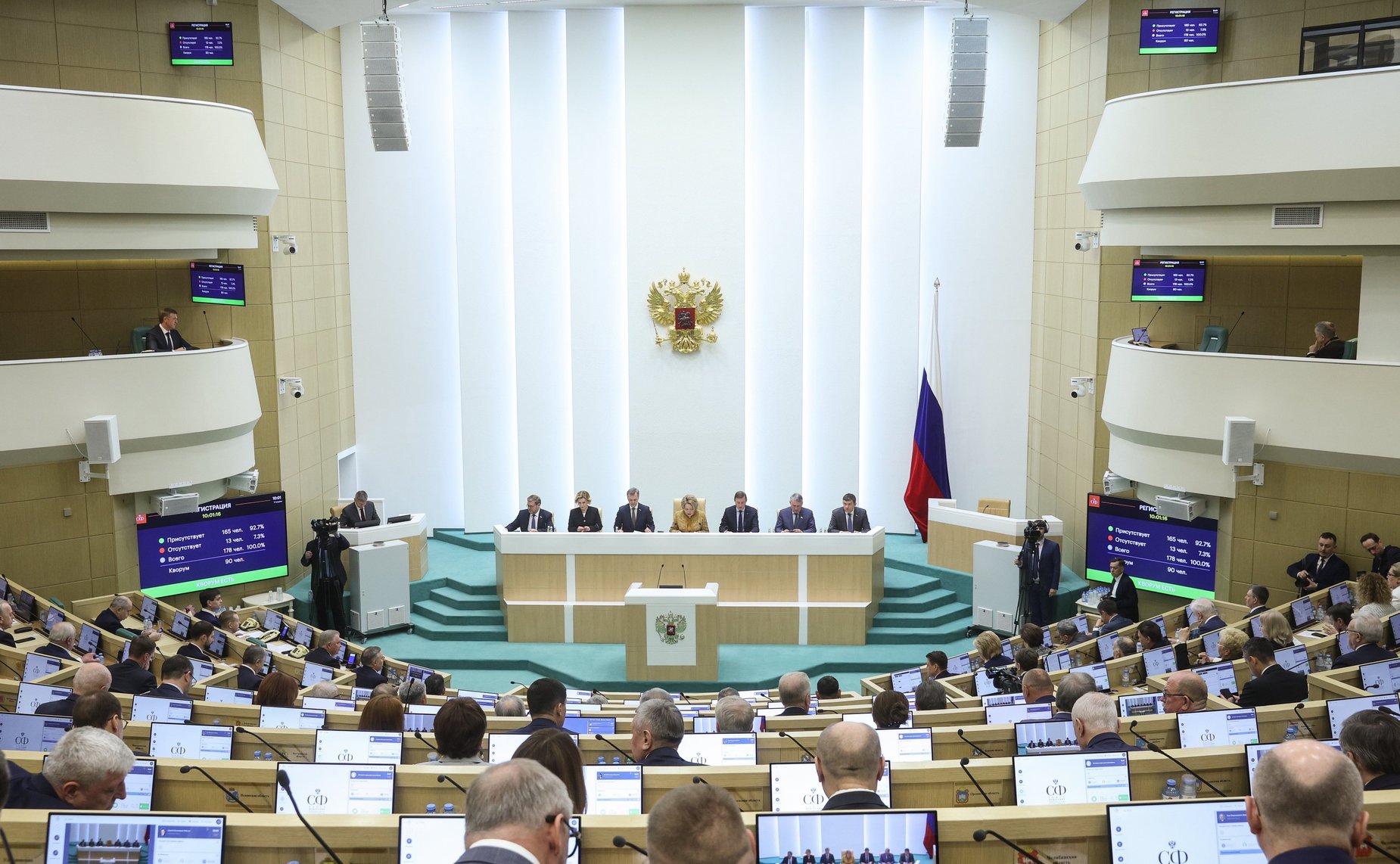 565-е заседание Совета Федерации