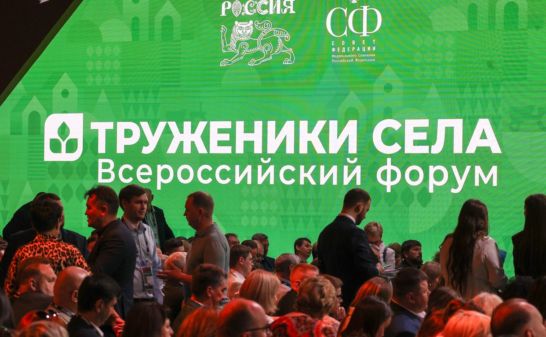 Стратегическая сессия «Российское село: настоящее и будущее». Второй Форум тружеников села