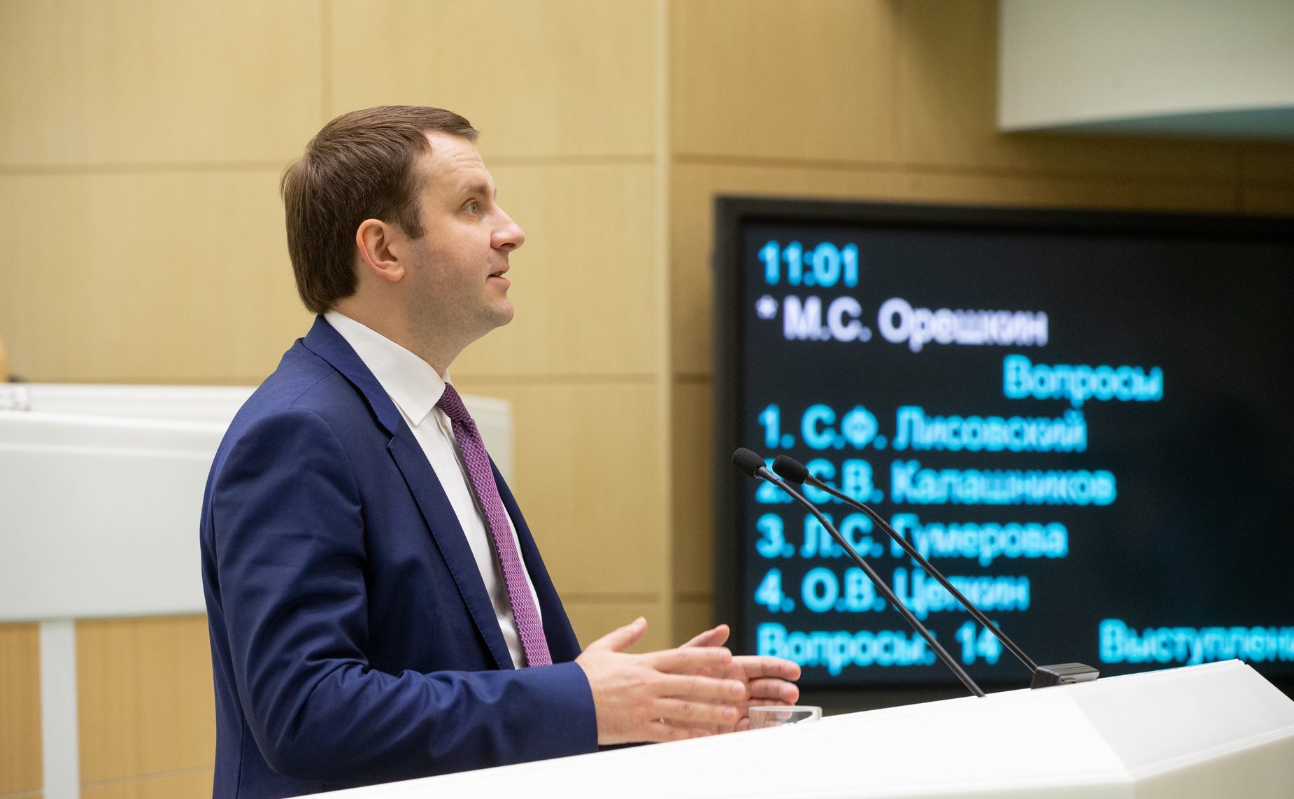 Максим Орешкин