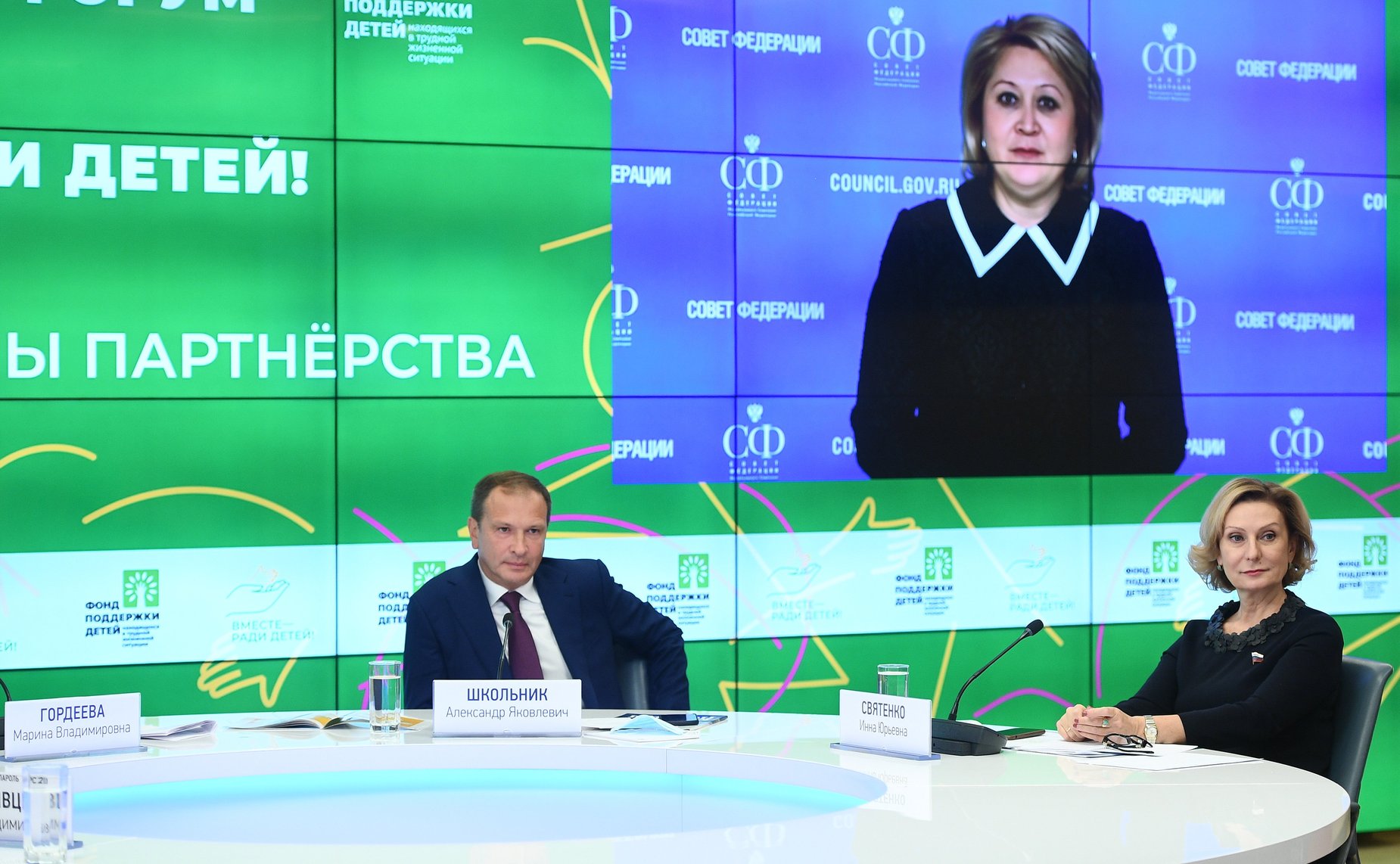 Инна Святенко выступила на пленарном заседании XI Всероссийского форума «Вместе – ради детей! Ключевые программы партнерства»