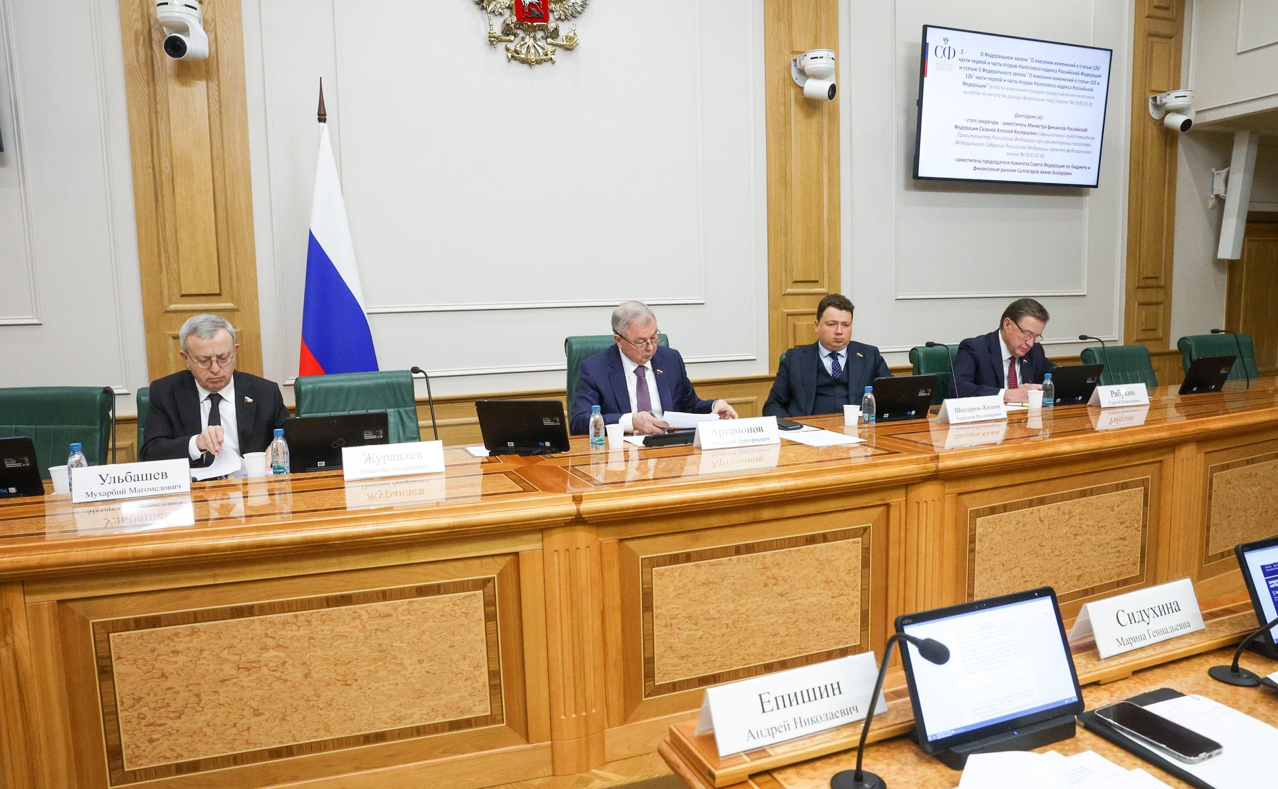 Расширенное заседание Комитета Совета Федерации по бюджету и финансовым рынкам (в рамках Дней Ханты-Мансийского автономного округа – Югры в Совете Федерации)