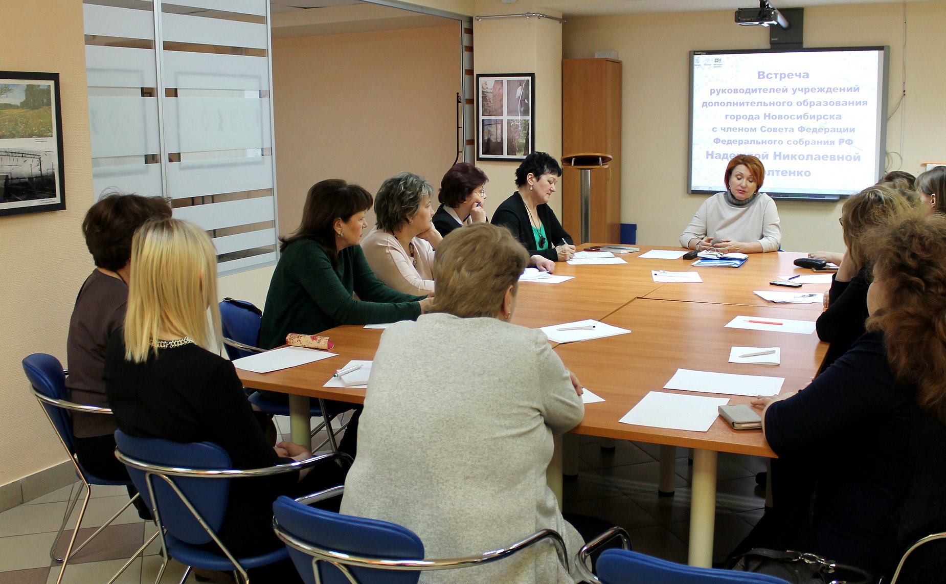 Надежда Болтенко провела встречу с директорами многопрофильных учреждений дополнительного образования города Новосибирска