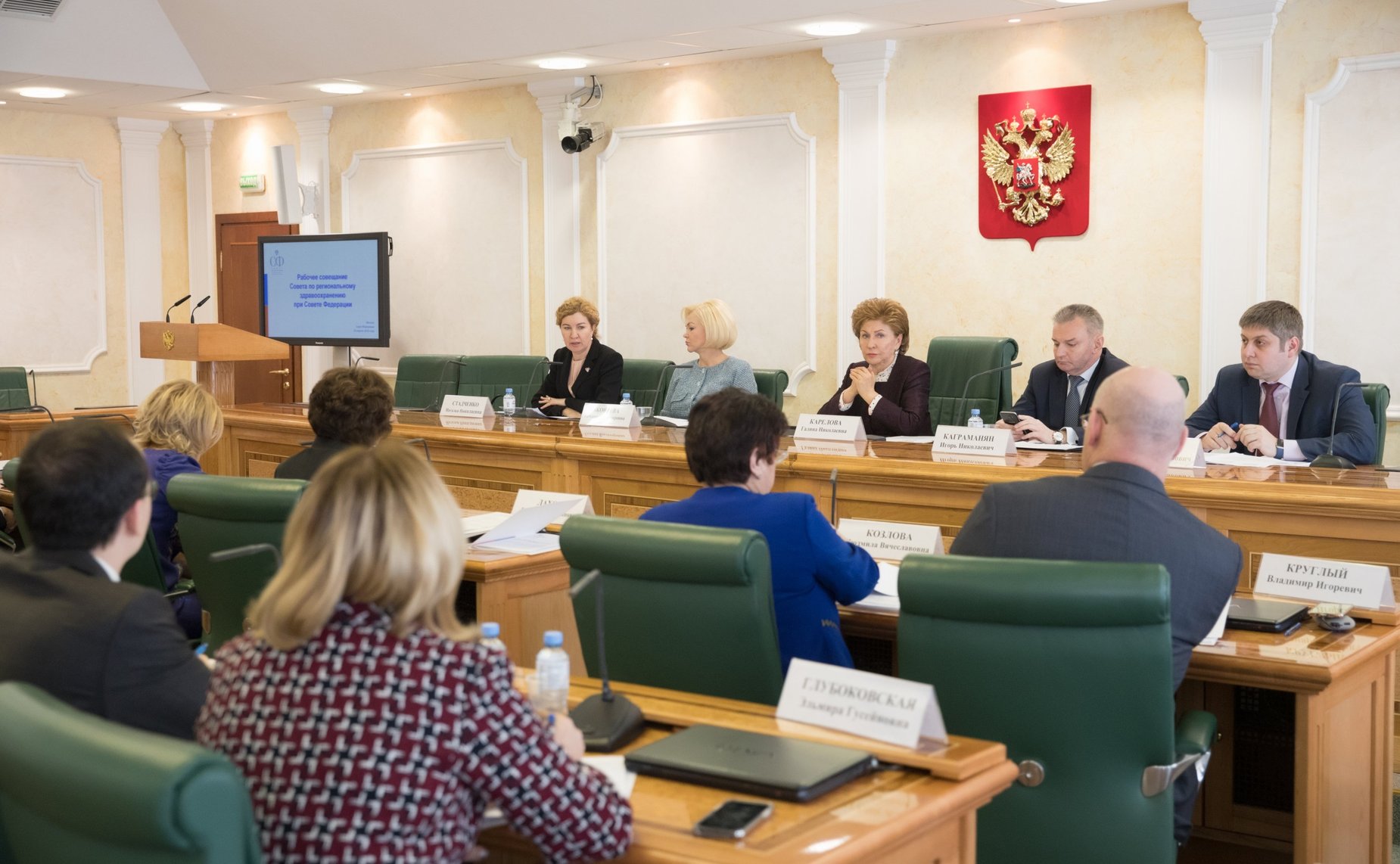 Совещание Совета по региональному здравоохранению