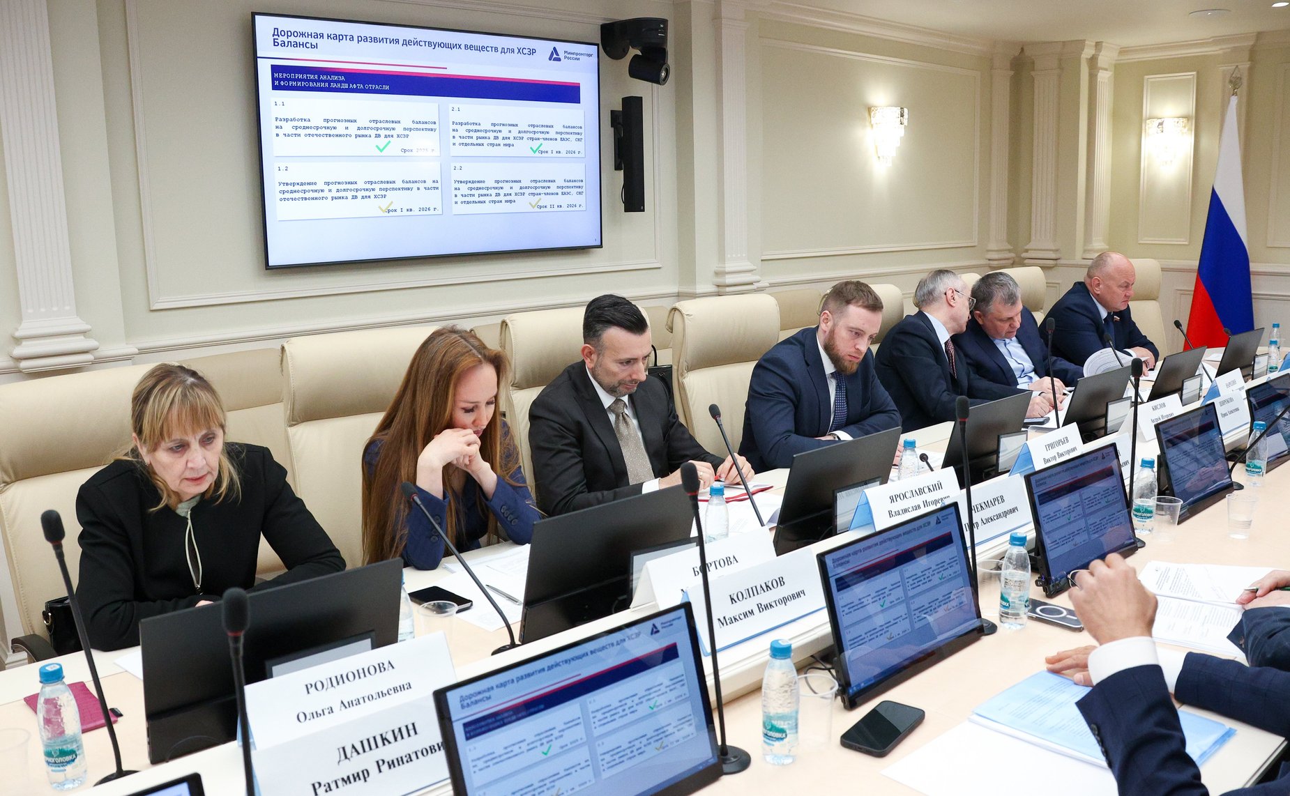 Совещание «О ходе реализации «дорожной карты» по развитию действующих веществ для химических средств защиты растений на территории РФ на период 2025–2030 годов»