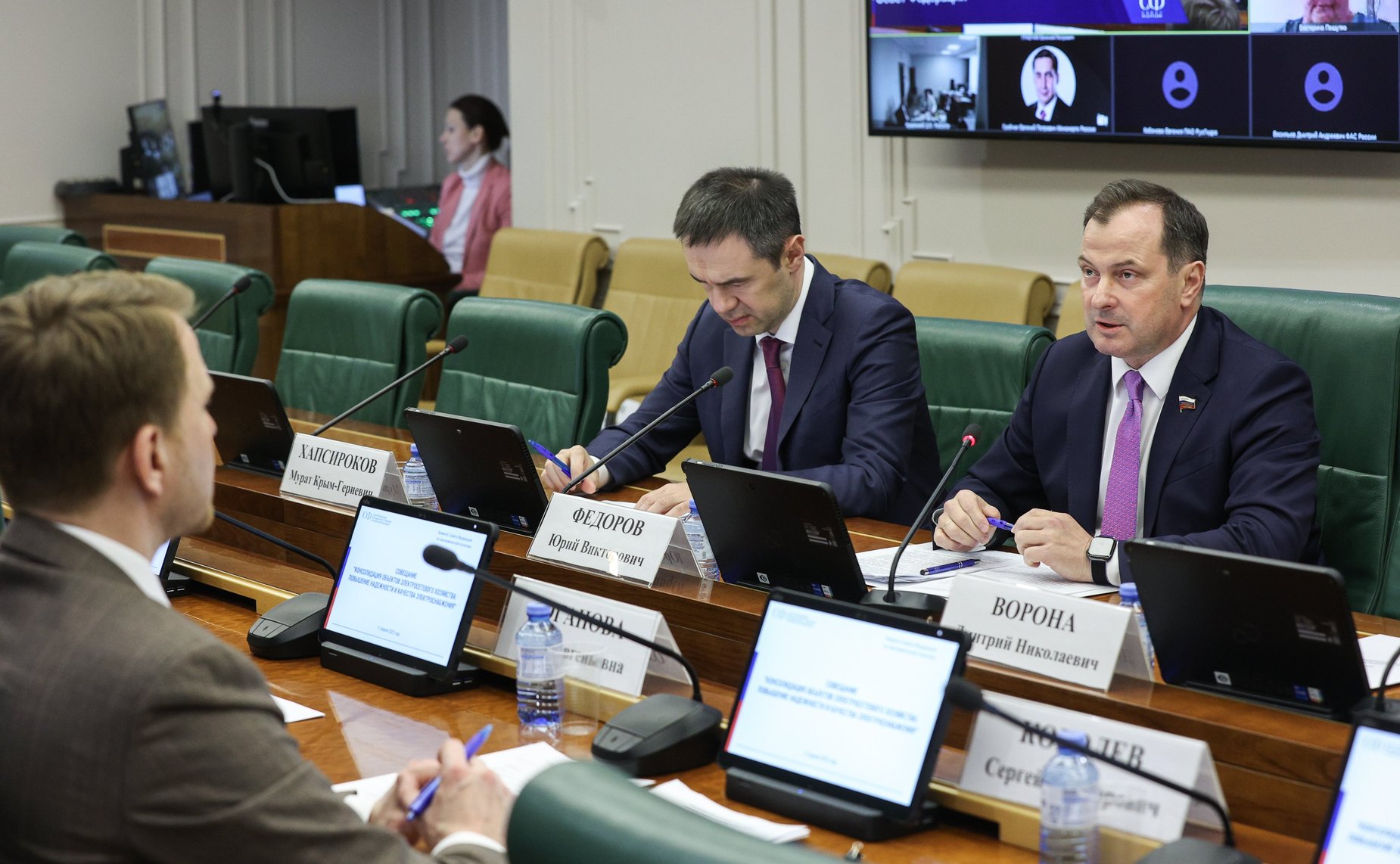 Совещание Комитета СФ по экономической политике на тему «Консолидация объектов электросетевого хозяйства: повышение надежности и качества электроснабжения»