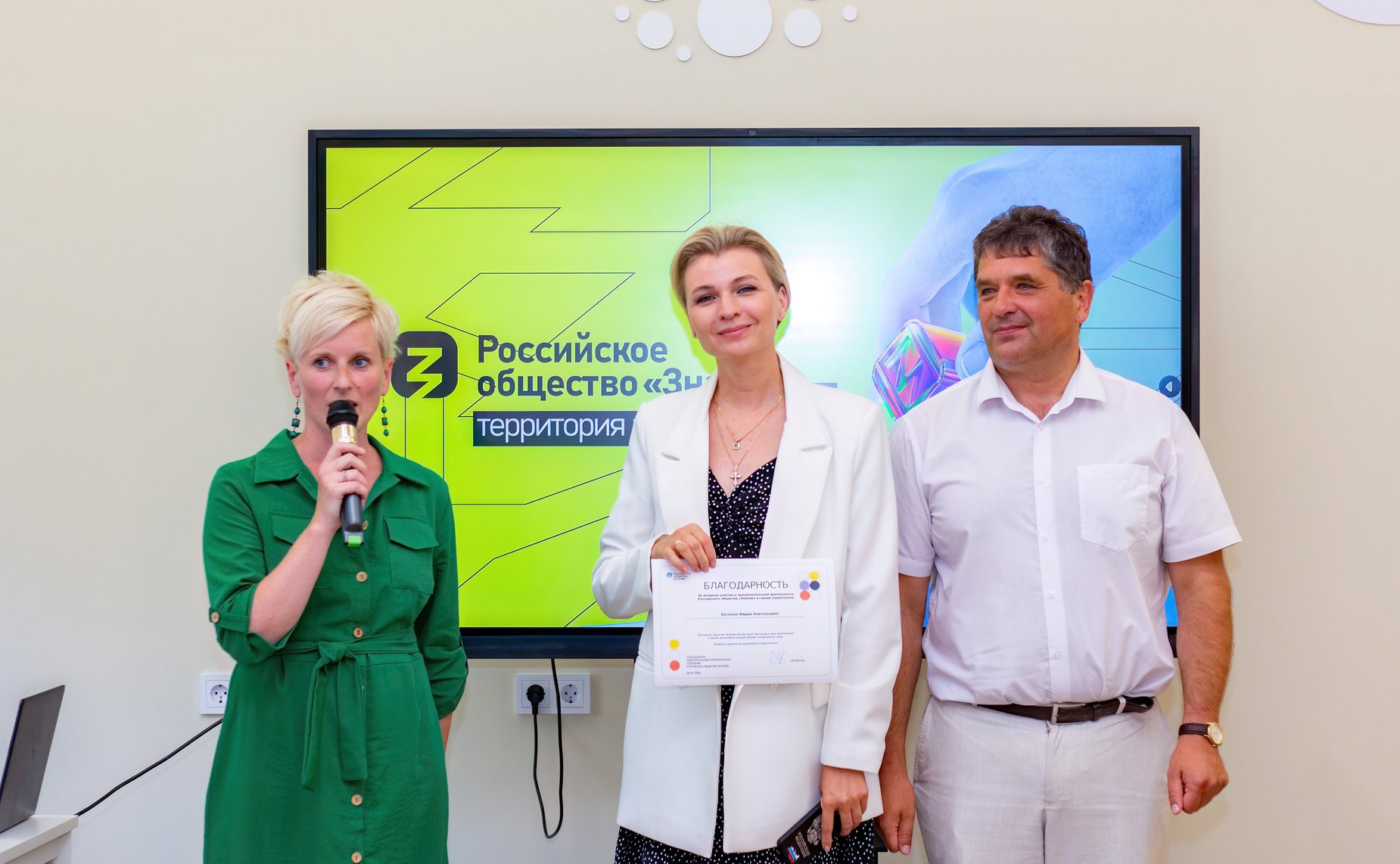 Екатерина Алтабаева выступила на мероприятиях в Севастополе, посвященных Дню лектора