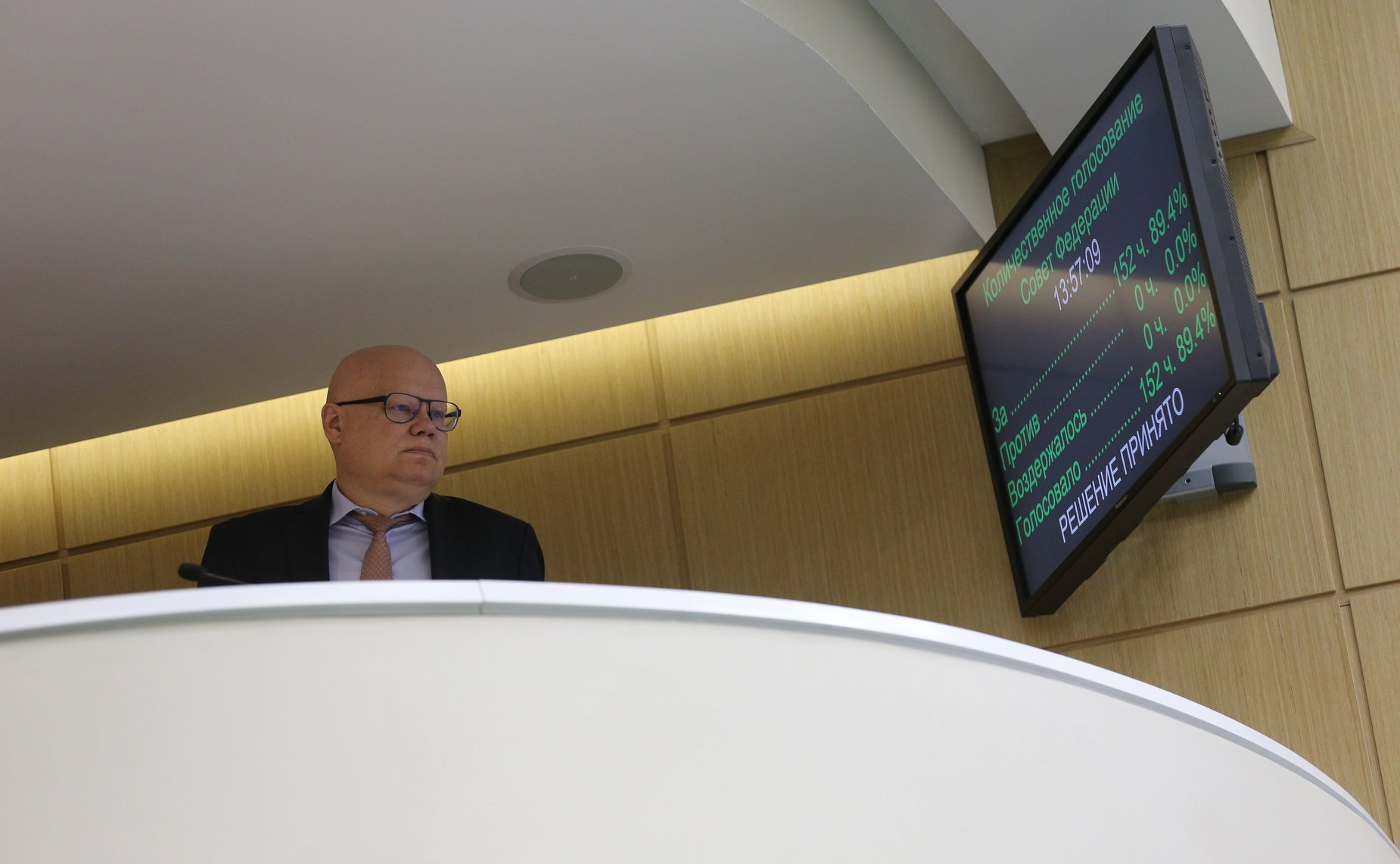 526-е заседание Совета Федерации