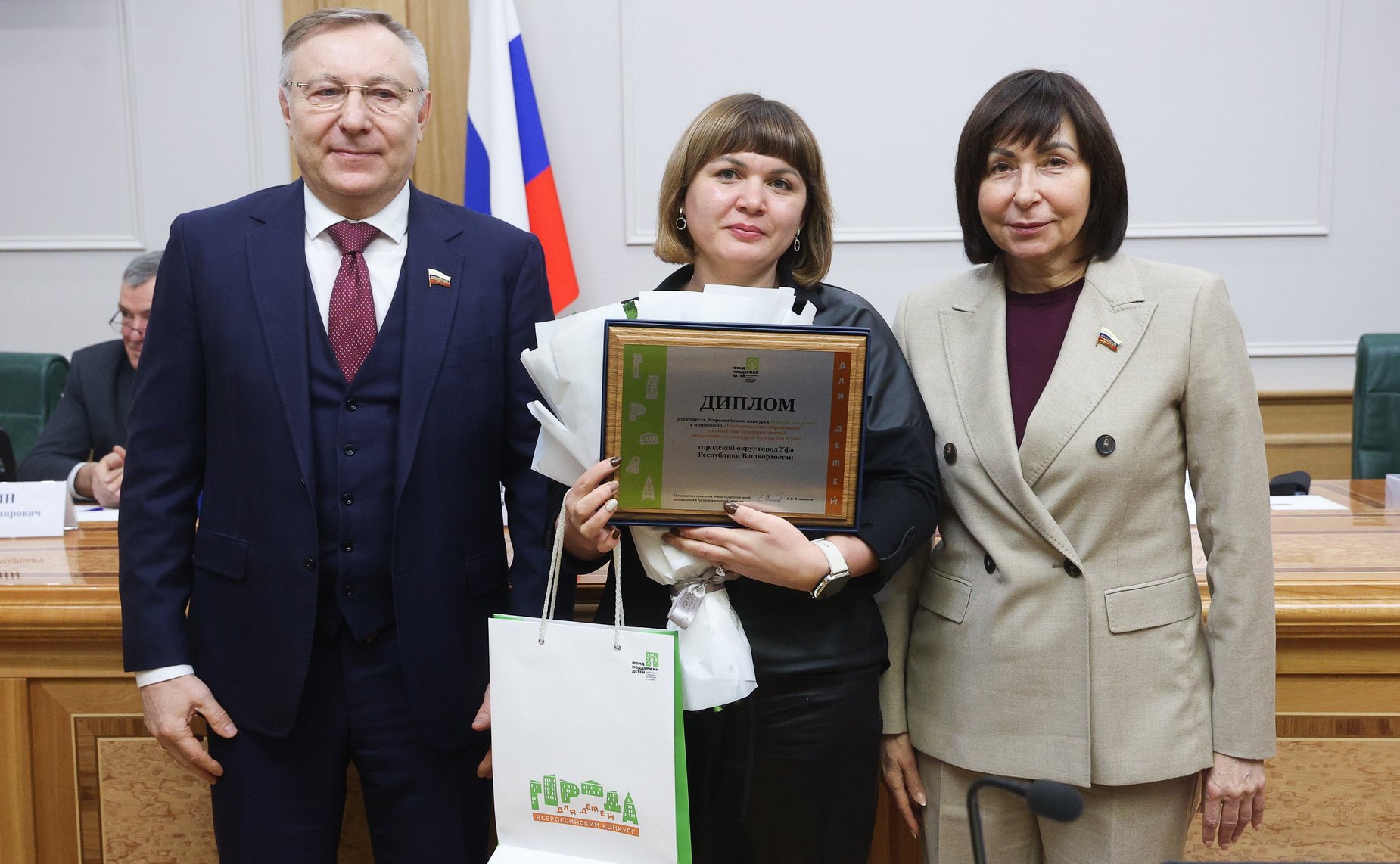 Торжественная церемония награждения победителей Всероссийского конкурса «Города для детей. 2025»