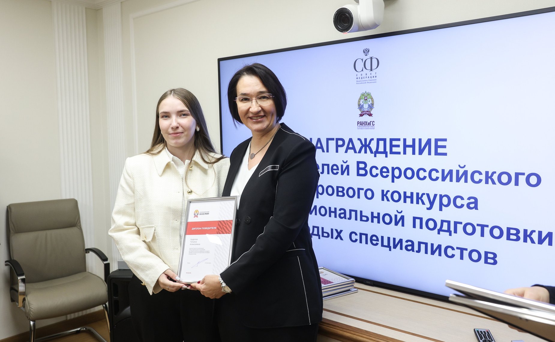 Подведение итогов «Всероссийского цифрового конкурса профессиональной подготовки молодых специалистов» и награждение победителей и призеров