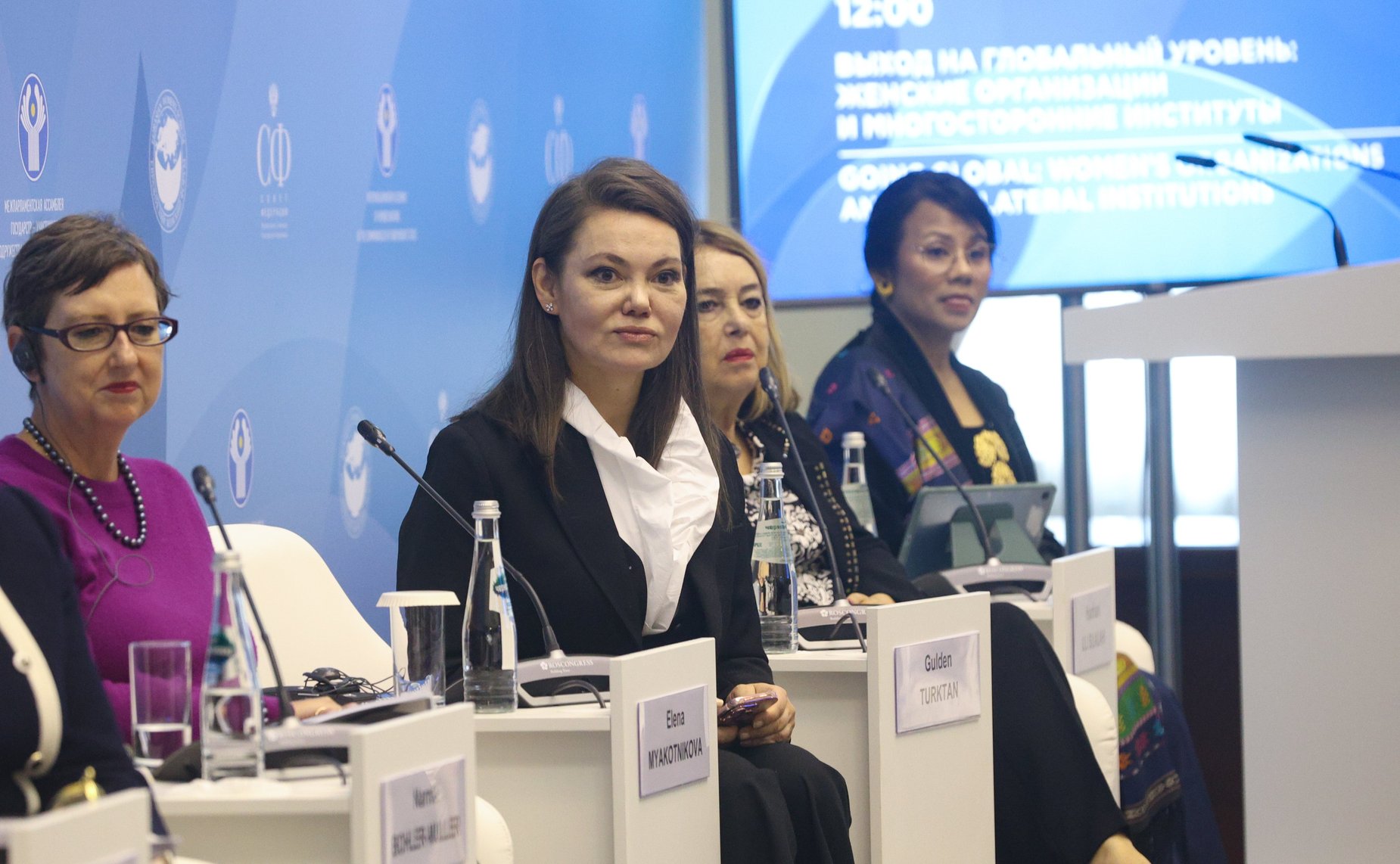 IV Евразийский женский форум. Открытое заседание «Женской двадцатки» (W20) «Выход на глобальный уровень: женские организации и многосторонние институты»