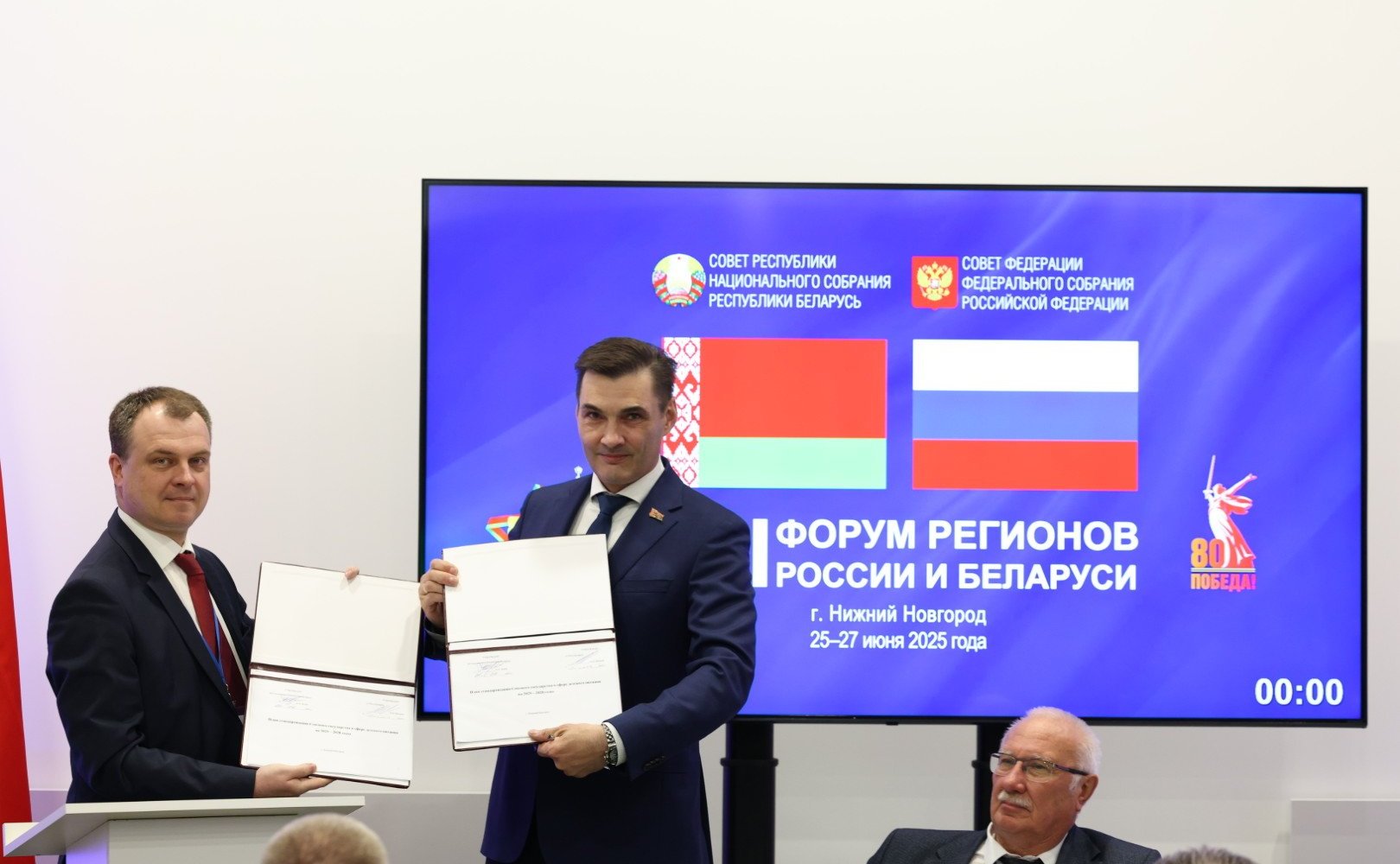 «Российско-белорусское взаимодействие в сфере агропромышленного комплекса как важнейшее условие обеспечения продовольственной безопасности Союзного государства». ХII Форум регионов России и Беларуси