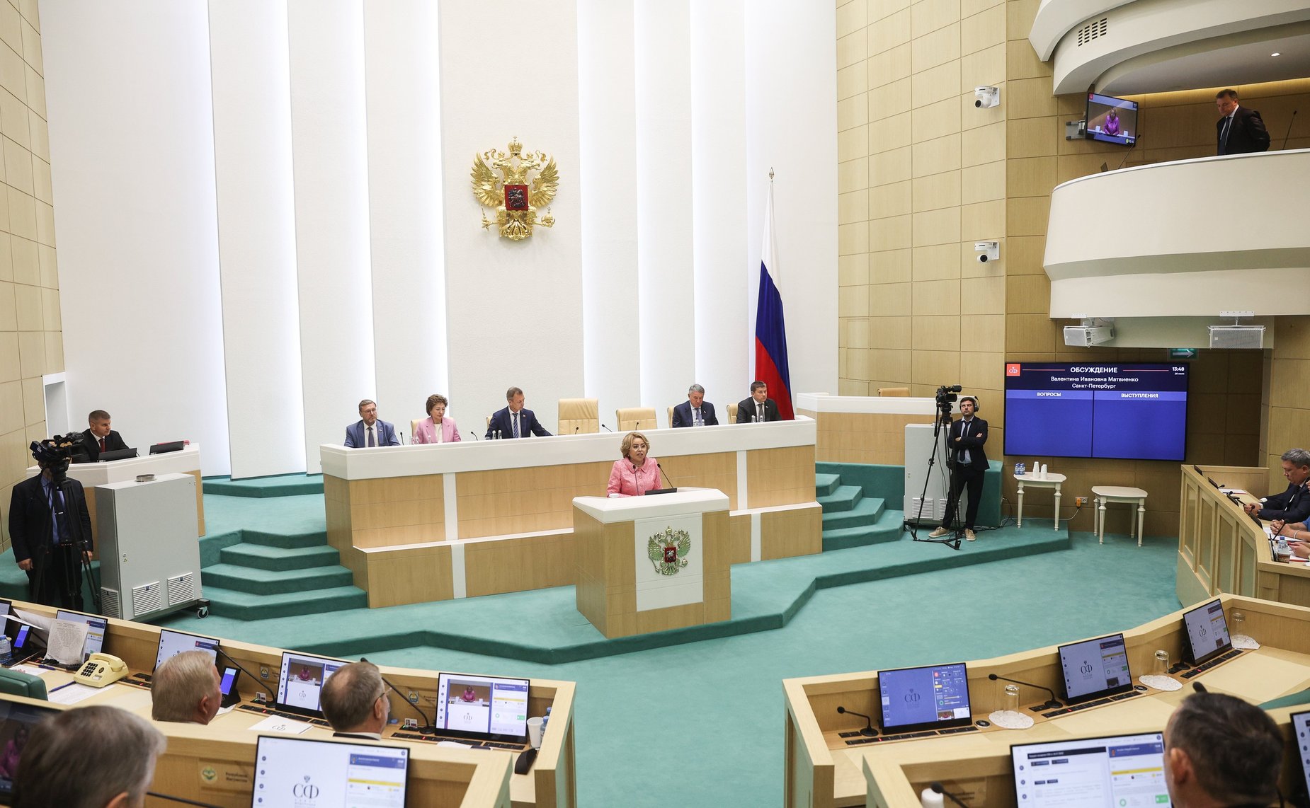 550-е заседание Совета Федерации