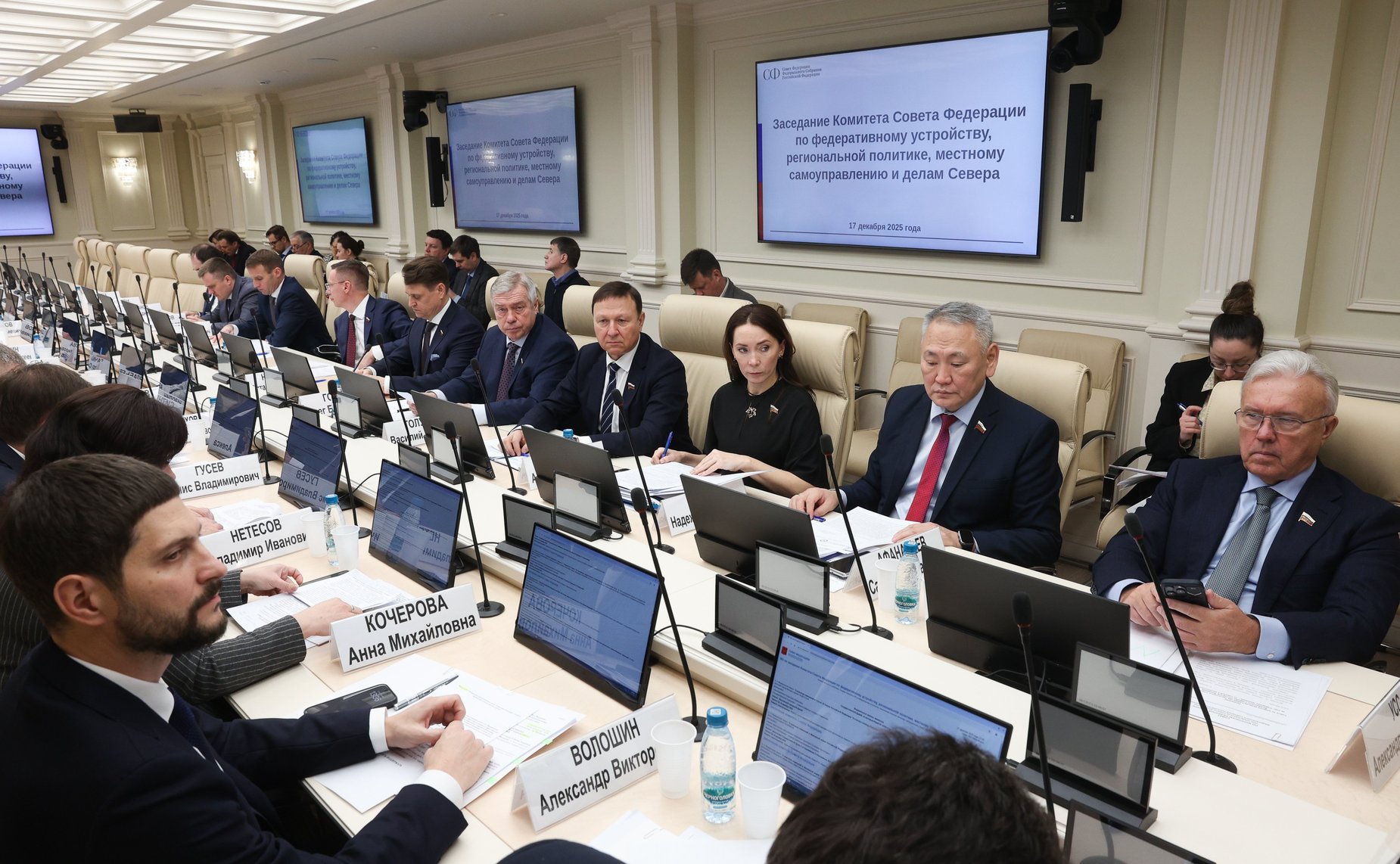 Заседание Комитета СФ по федеративному устройству, региональной политике, местному самоуправлению и делам Севера