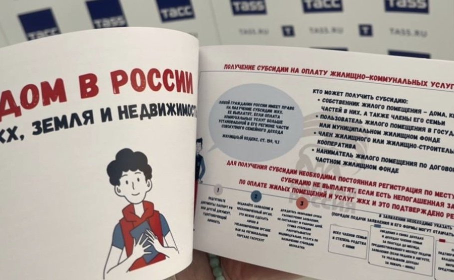 Игорь Кастюкевич принял участие в презентации справочника «Правовой навигатор» для жителей Херсонской области