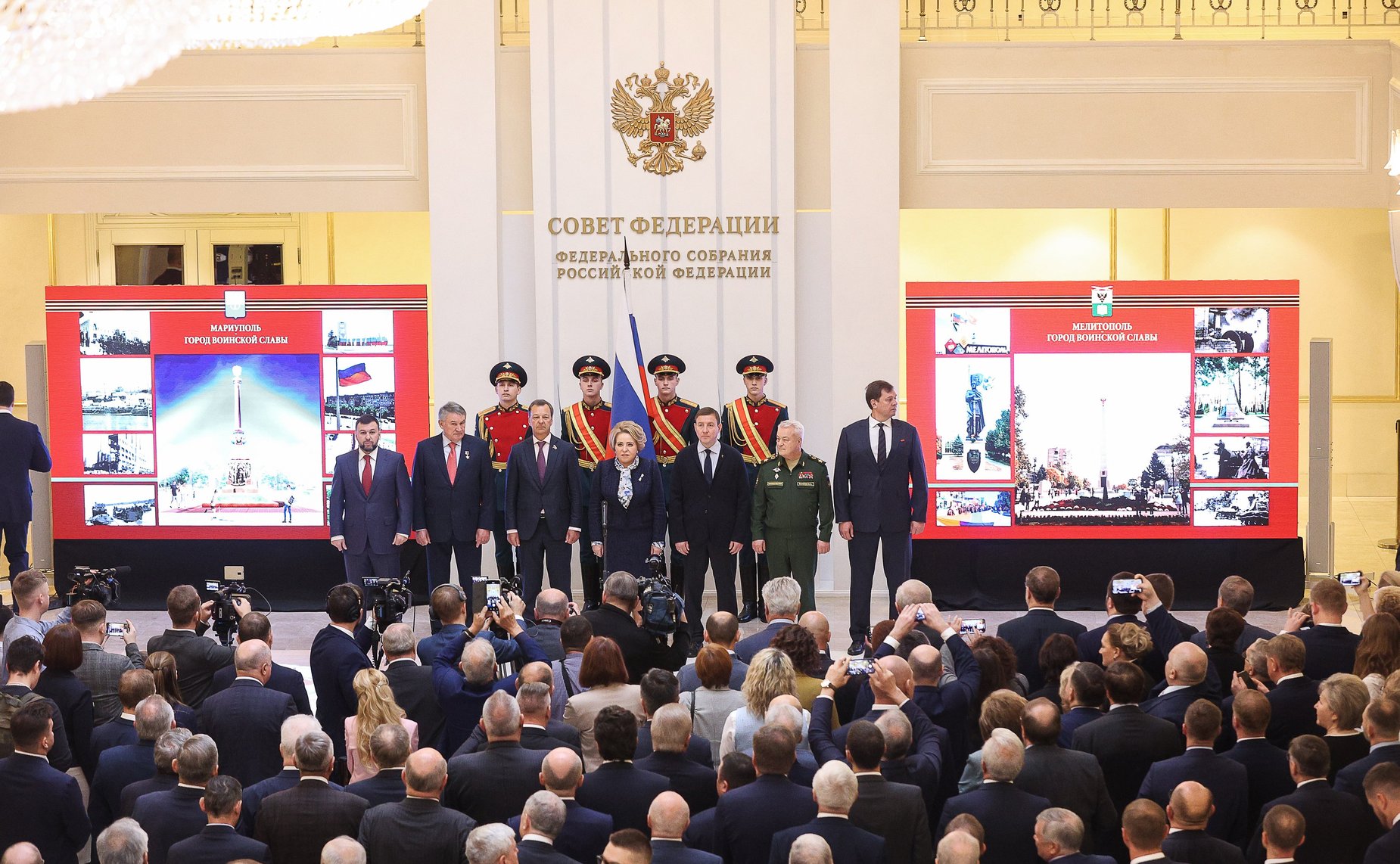 В Совете Федерации прошла торжественная церемония вручения «Мечей Победы» городам воинской славы Мариуполю и Мелитополю