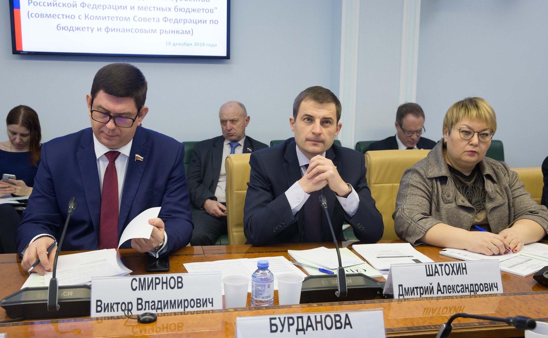 «Круглый стол» на тему «Состояние и пути повышения сбалансированности бюджетов субъектов РФ и местных бюджетов»
