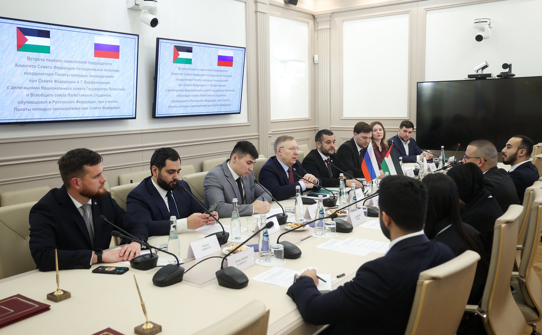 Встреча первого заместителя председателя Комитета СФ по социальной политике Александра Варфоломеева с делегациями Национального совета Государства Палестина и Всеобщего союза Палестинских студентов, обучающихся в РФ