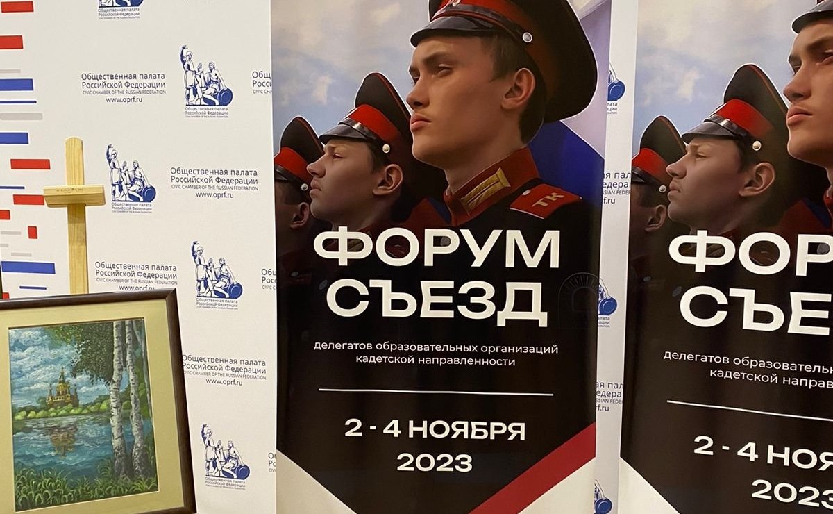 Екатерина Алтабаева приняла участие в открытии Всероссийского съезда делегатов образовательных организаций кадетской направленности