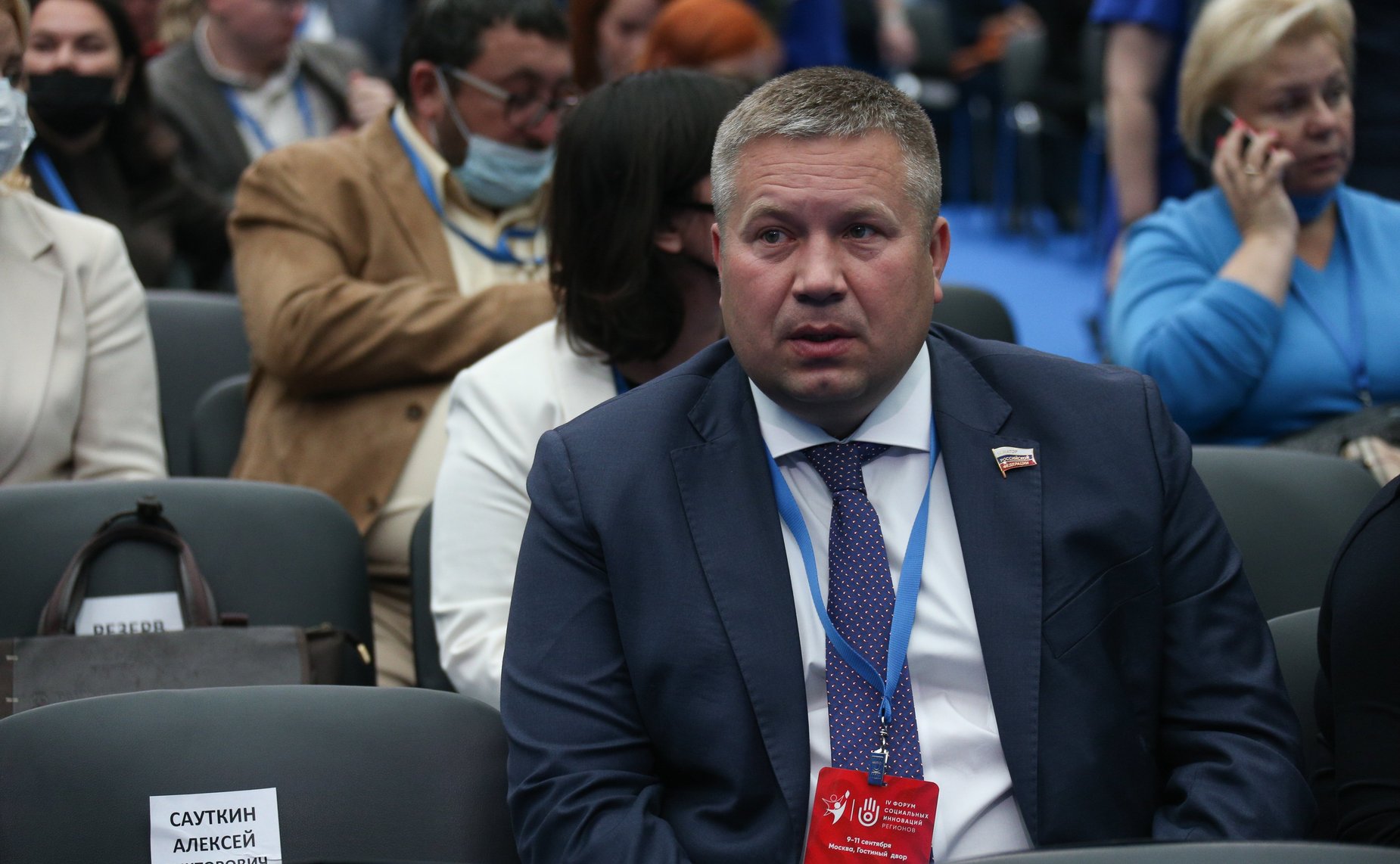 Пленарное заседание IV Форума социальных инноваций «Социальная сфера: вызовы третьего десятилетия»