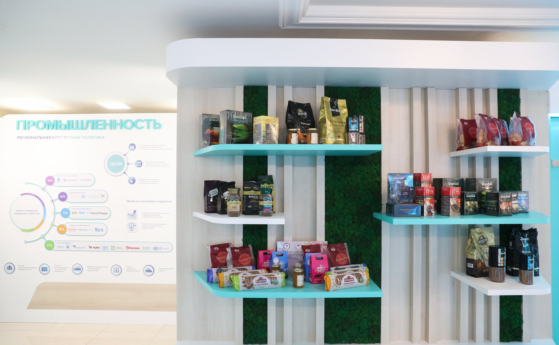 Экспозиция-презентация Ленинградской области ко Дню региона, развёрнутая в здании Совета Федерации