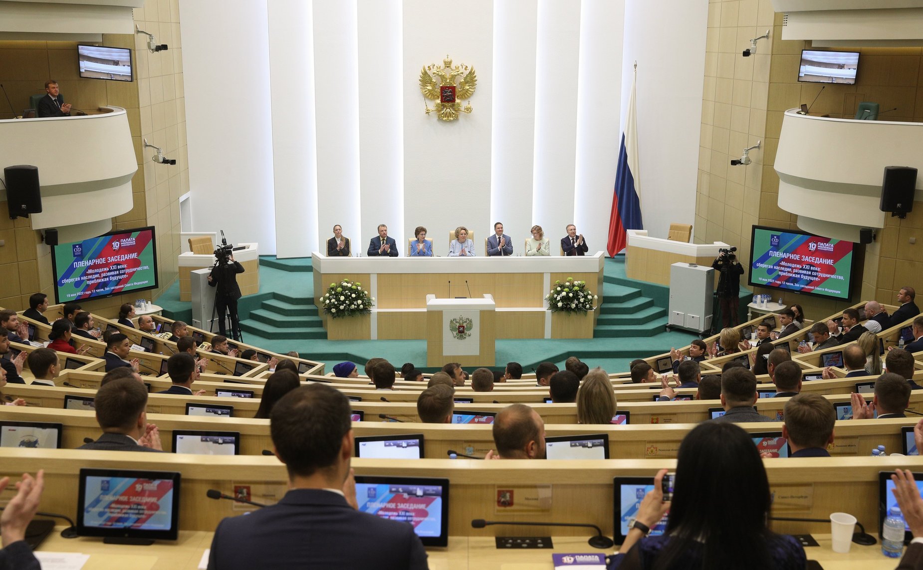 Пленарное заседание Форума молодых парламентариев: «Молодежь XXI века: сберегая наследие, развивая сотрудничество, приближая будущее»