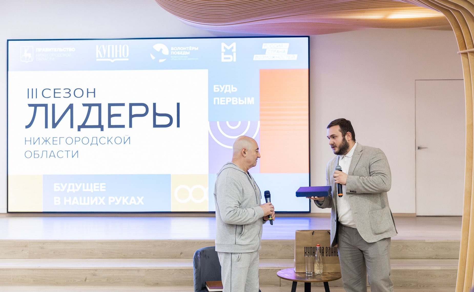 Александр Вайнберг поделился управленческим опытом с лидерами Нижегородской области