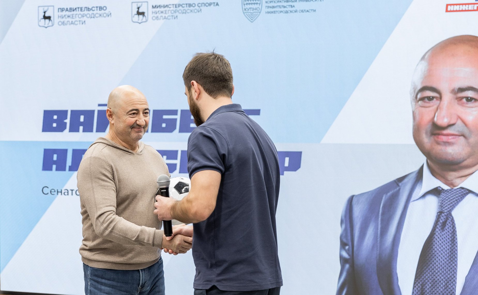 Александр Вайнберг провел встречу с участниками проекта «Лидеры в спорте. Нижегородская область»