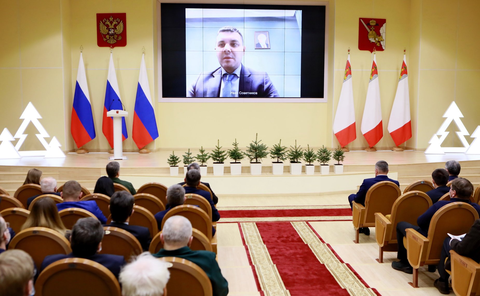 Пленарное заседание 26-го Международного лесного форума «Российский лес»