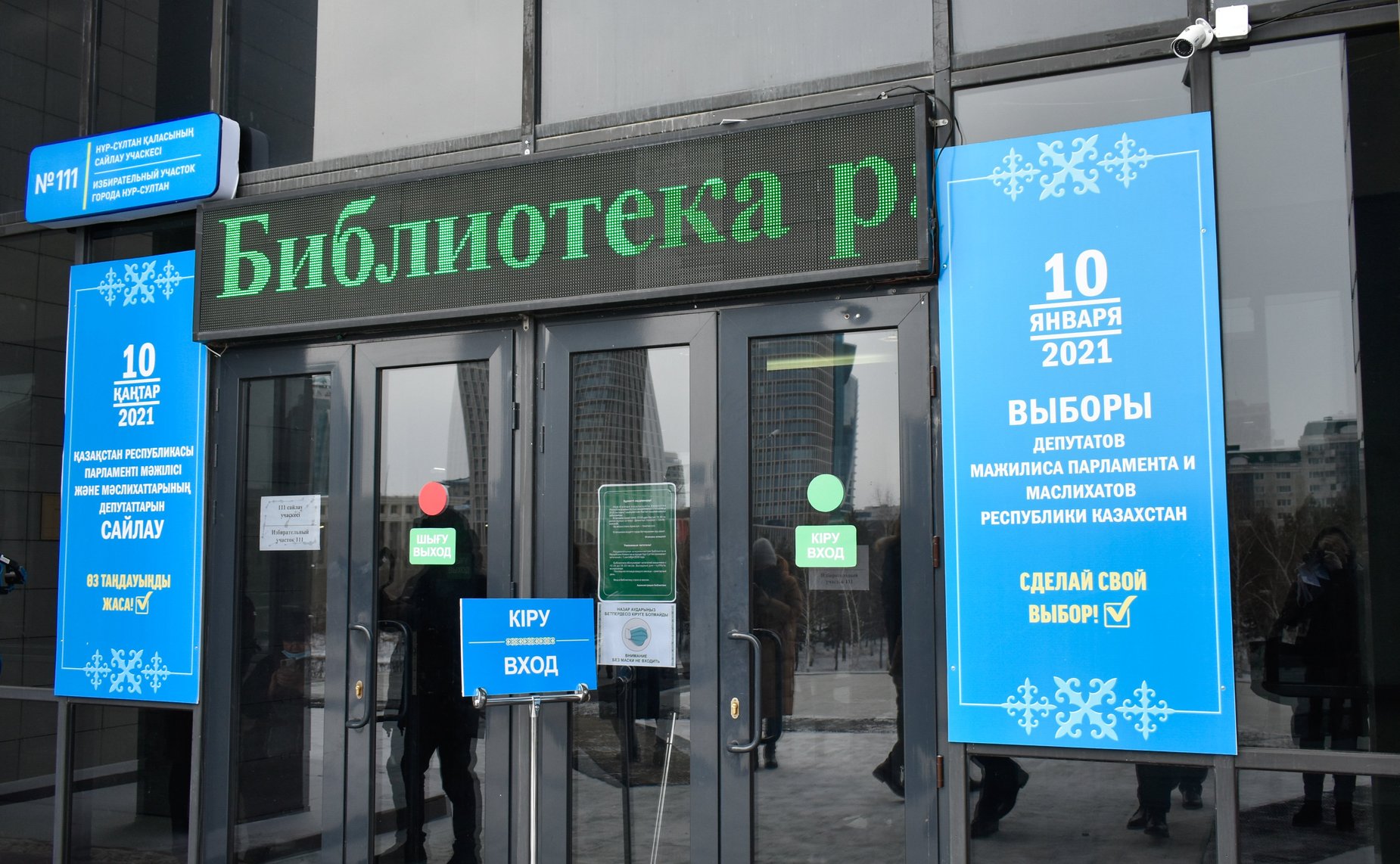 Делегация Совета Федерации принимает участие в наблюдении за проведением выборов депутатов Мажилиса Парламента Республики Казахстан