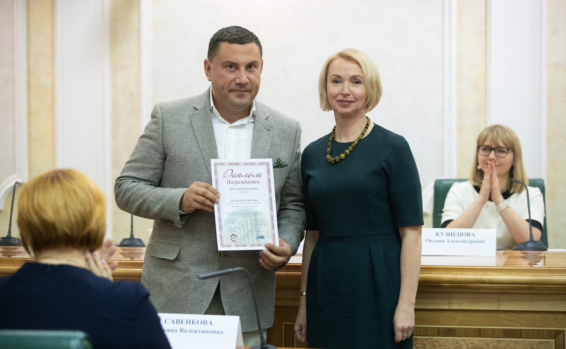 Церемония награждения победителей и дипломантов Международного конкурса качества пищевой продукции «ГАРАНТИЯ КАЧЕСТВА – 2018»
