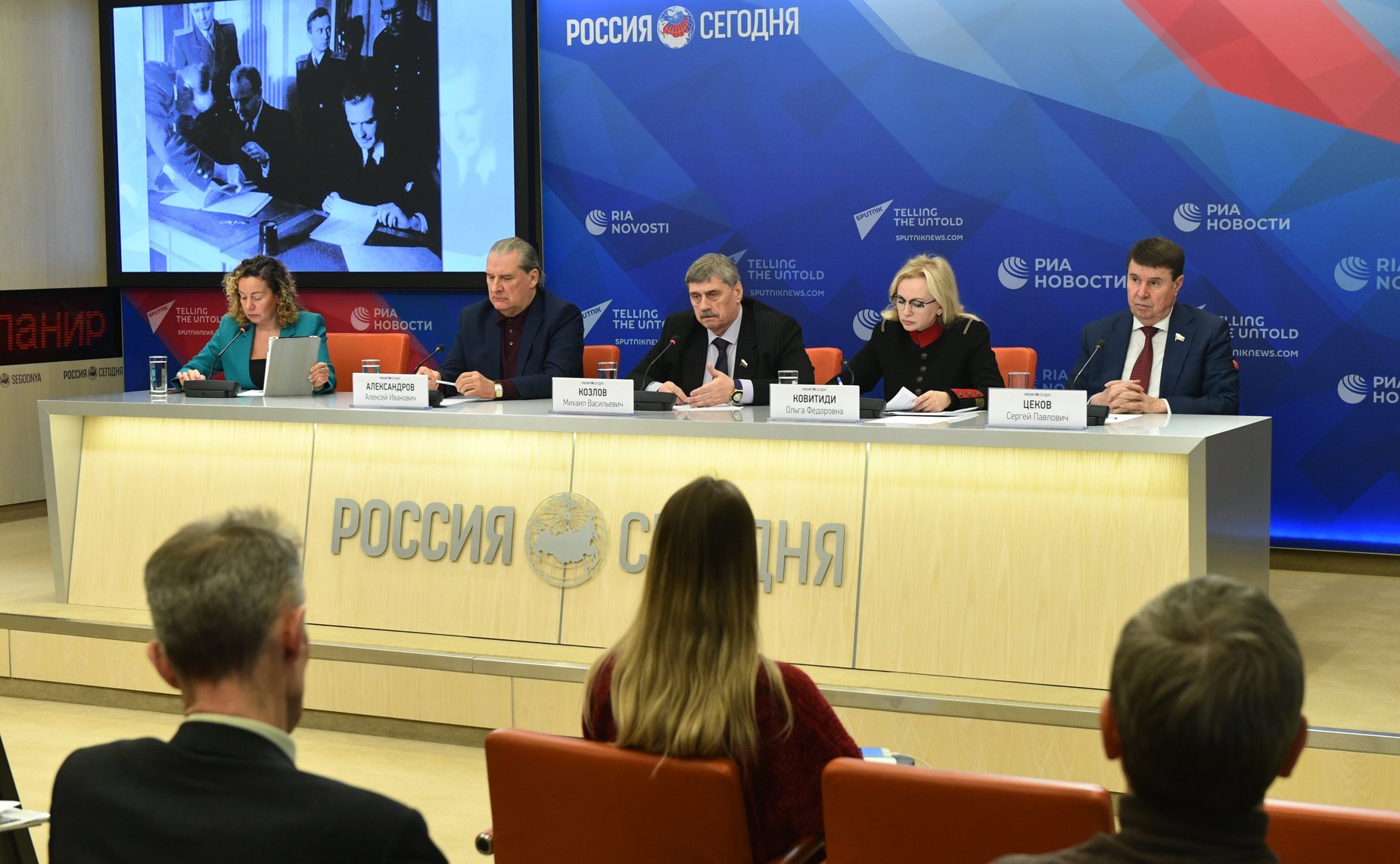 Мультимедийный «круглый стол», посвященный предстоящей 13 – 14 февраля в Крыму Международной научной конференции «Ялта–1945: уроки истории»