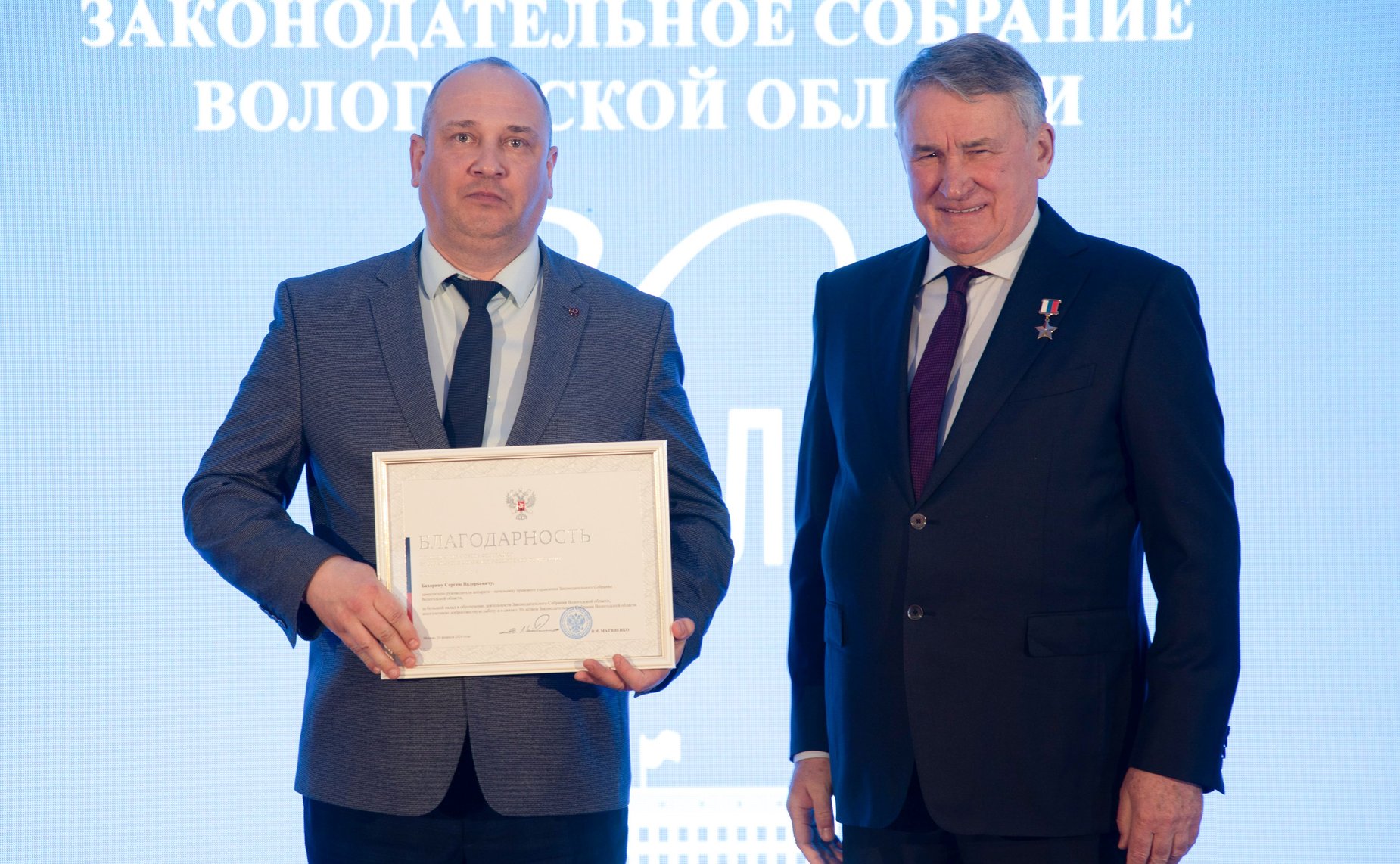 Юрий Воробьев принял участие в мероприятии, посвященном 30-летию Законодательного Собрания Вологодской области