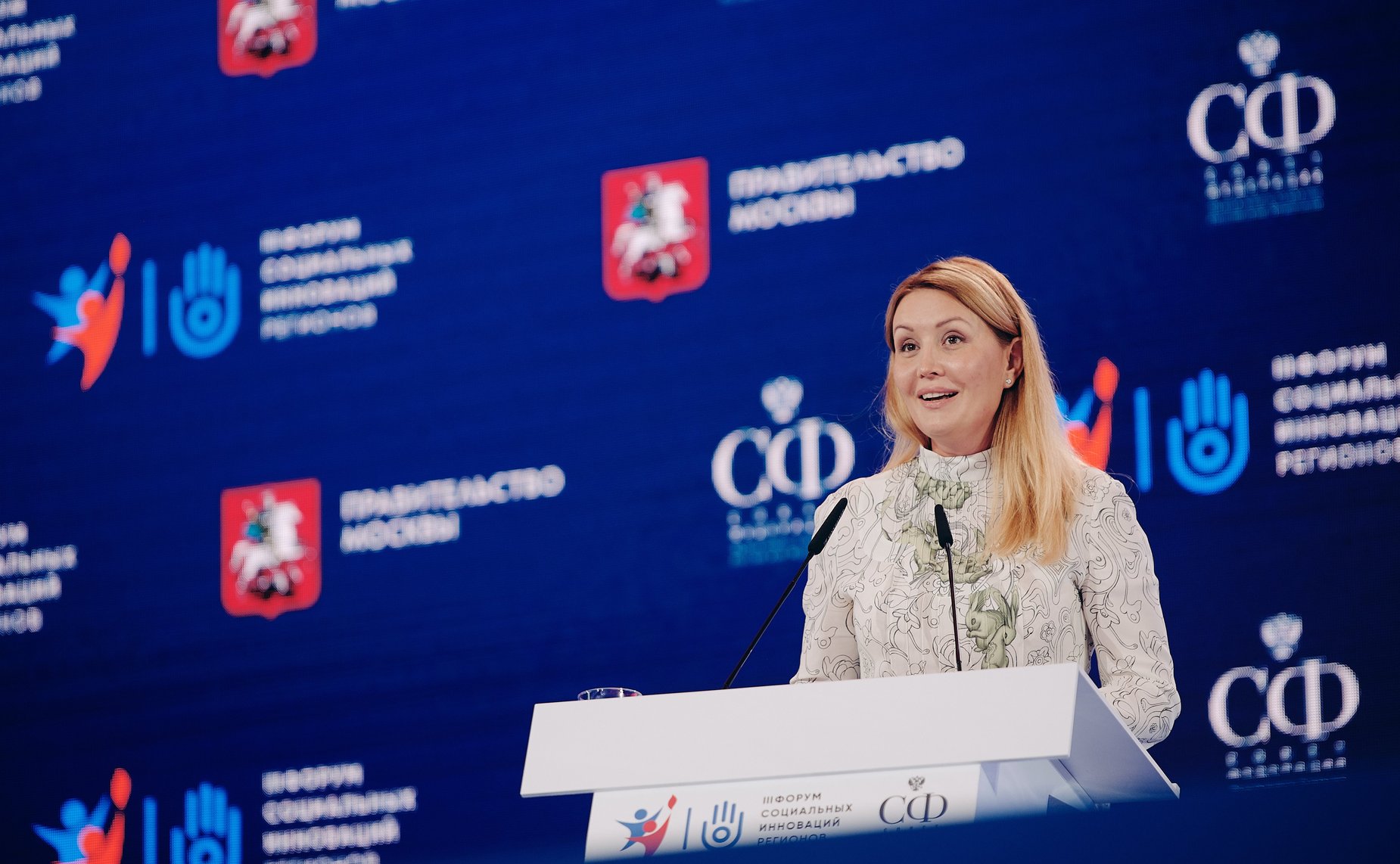 Завершающее пленарное заседание III Форума социальных инноваций регионов