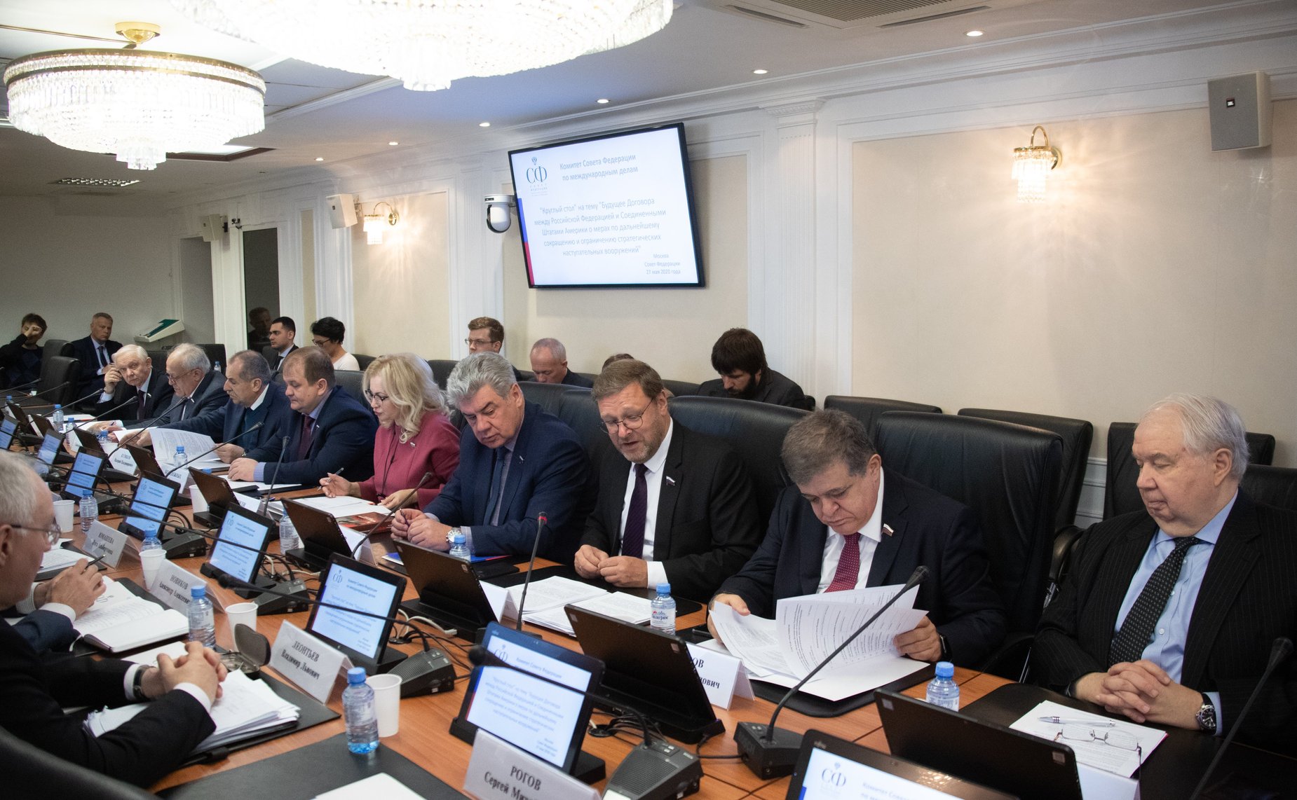 «Круглый стол» на тему «Будущее договора между Российской Федерацией и Соединенными Штатами Америки о мерах по дальнейшему сокращению и ограничению стратегических наступательных вооружений»