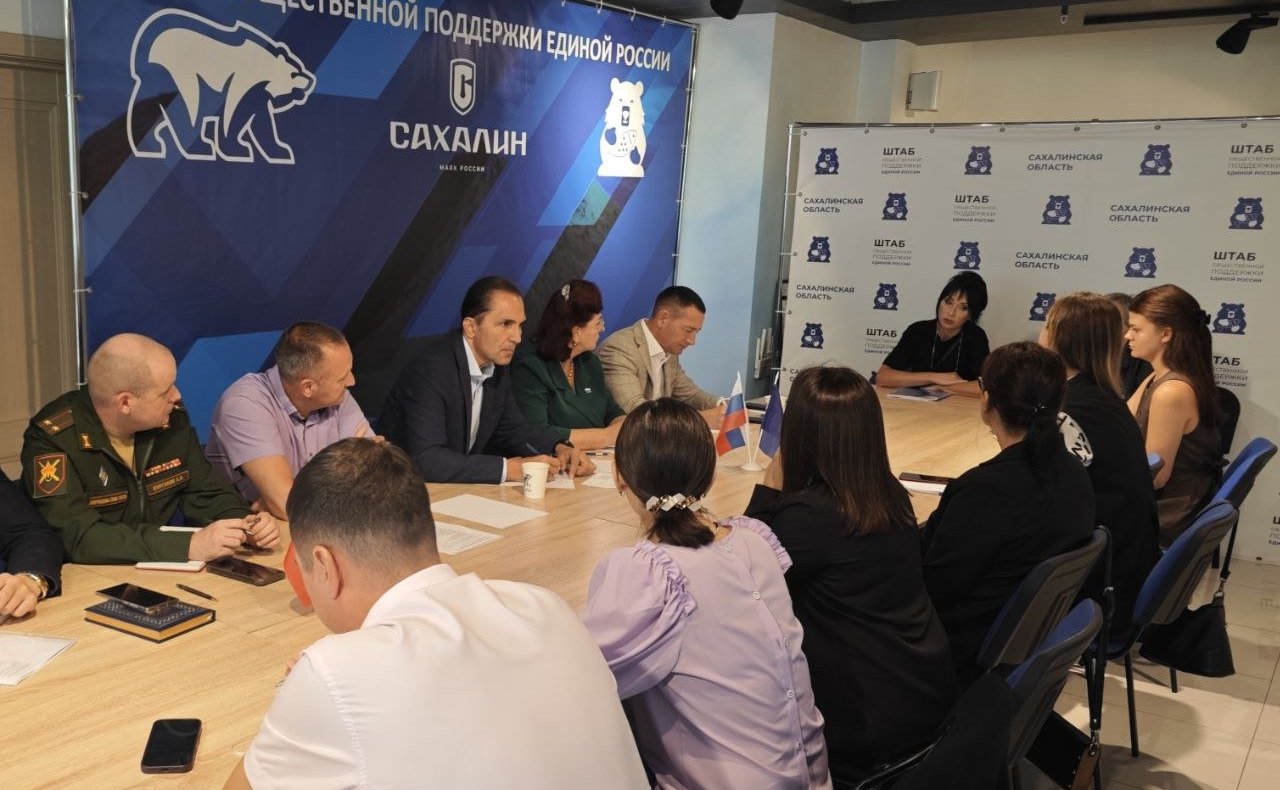 На Сахалине прошёл Единый день приёма участников специальной военной операции и членов их семей по юридическим вопросам