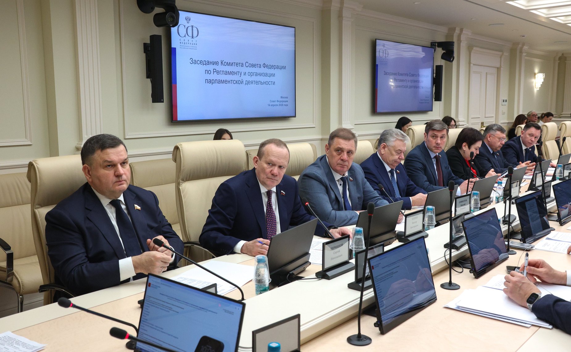 Заседание Комитета Совета Федерации по Регламенту и организации парламентской деятельности