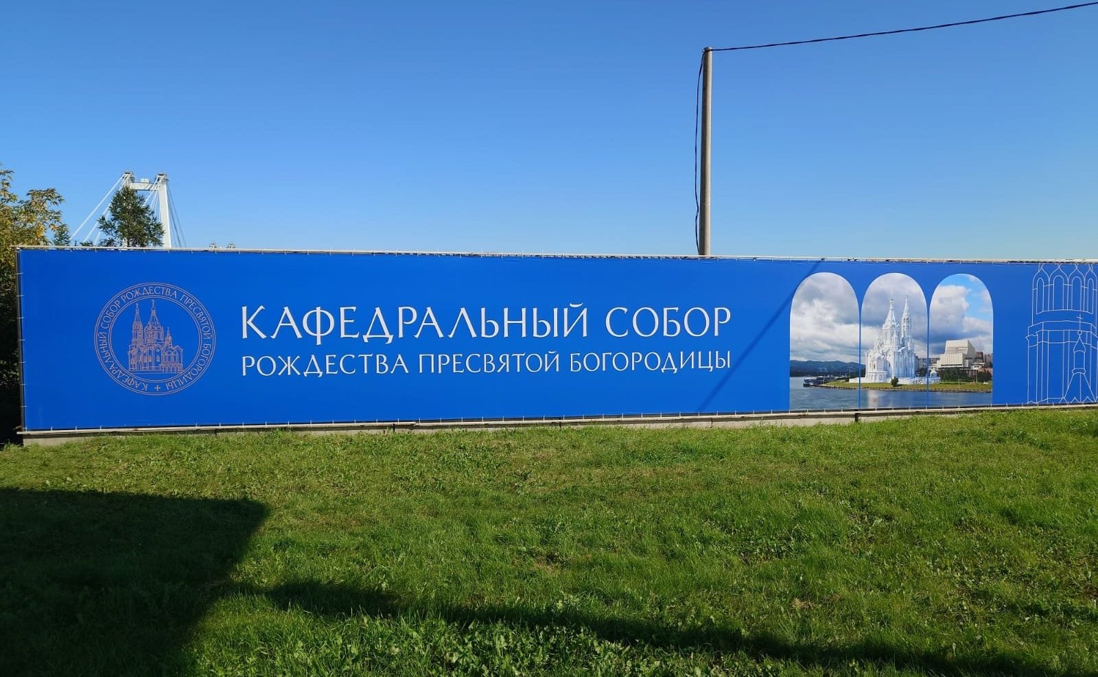 Александр Усс принял участие в торжественных мероприятиях в день установления краеугольного камня кафедрального собора Рождества Пресвятой Богородицы