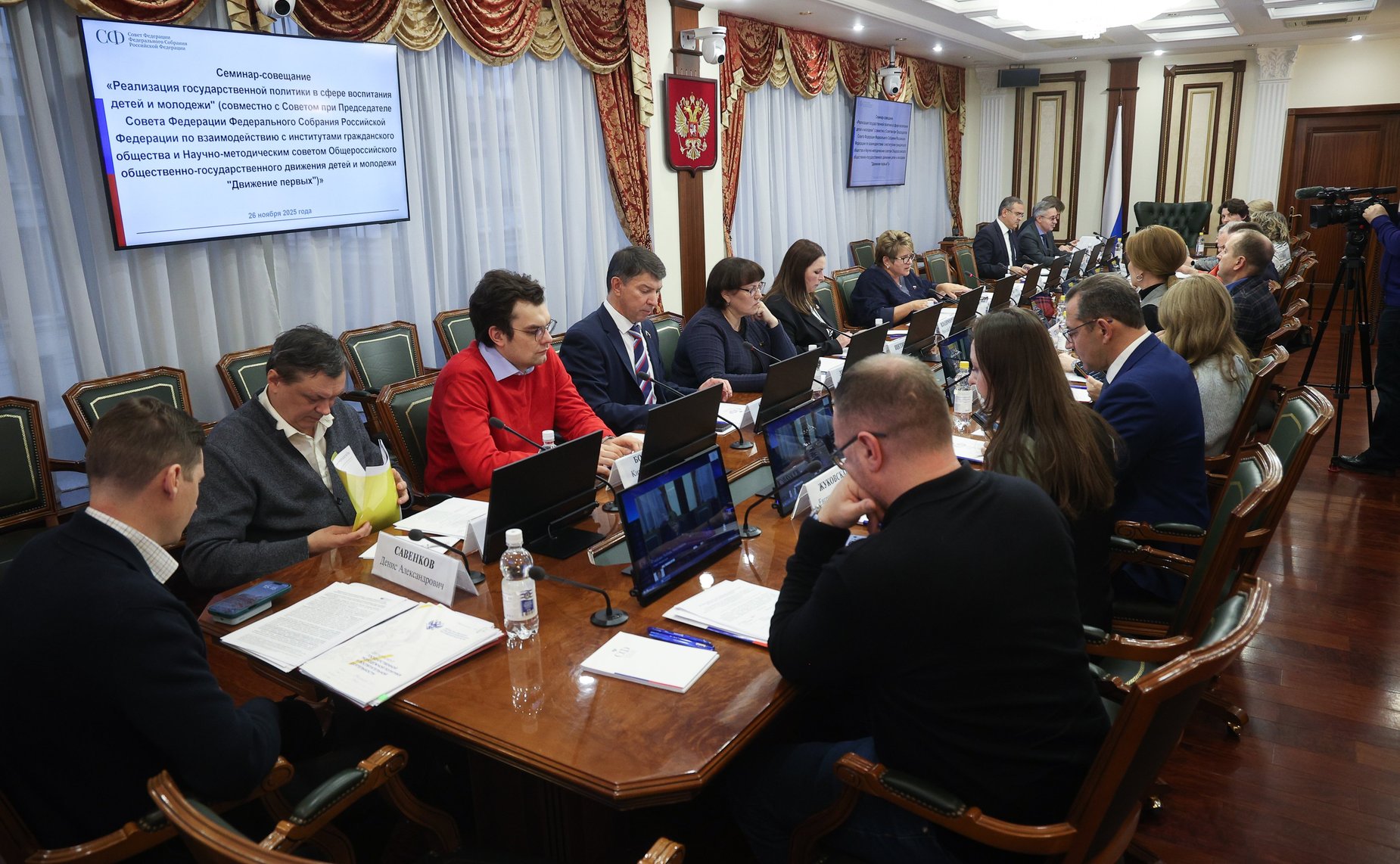 Семинар-совещание на тему «Реализация государственной политики в сфере воспитания детей и молодежи»