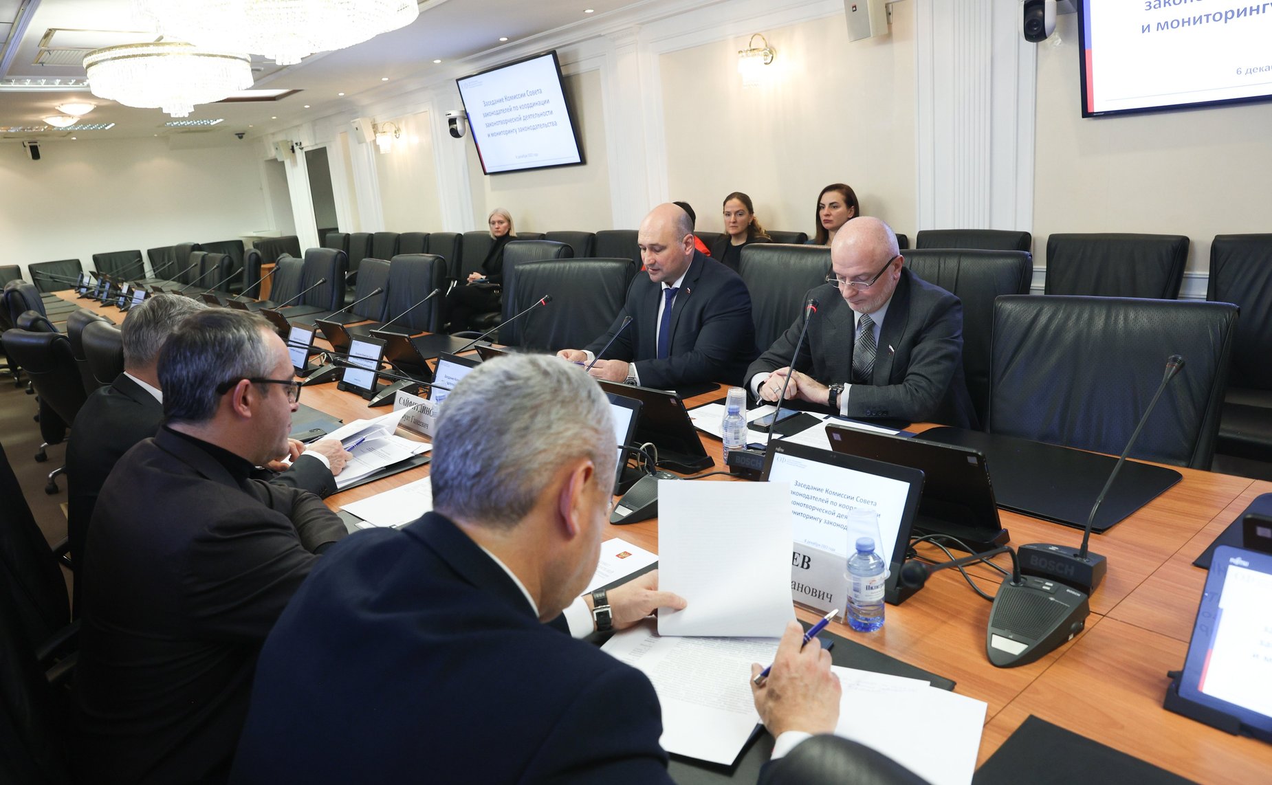 Заседание Комиссии Совета законодателей по координации законотворческой деятельности и мониторингу законодательства
