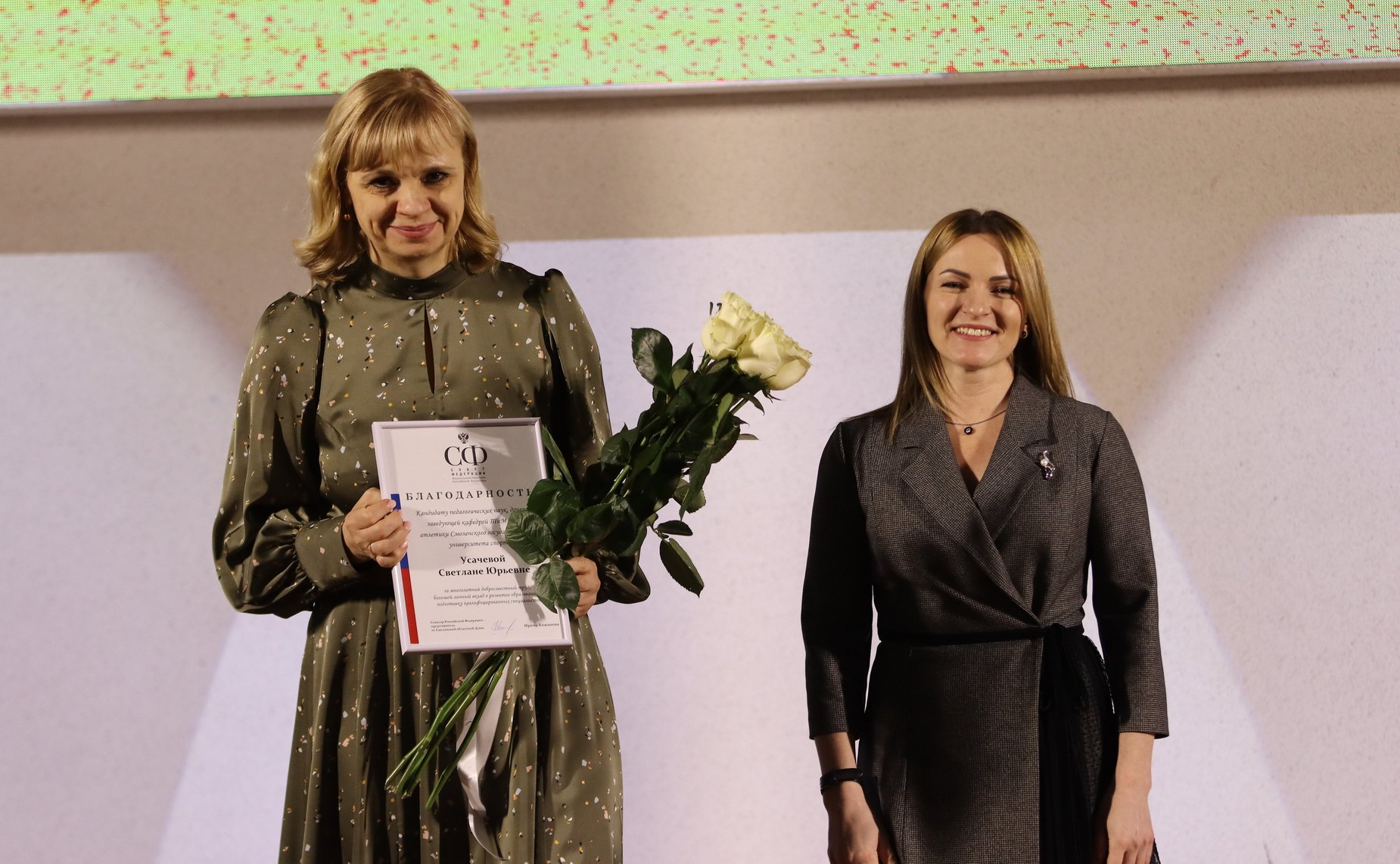 Ирина Кожанова приняла участие в мероприятии по случаю 70-летнего юбилея Кафедры теории и методики легкой атлетики Смоленского государственного университета спорта