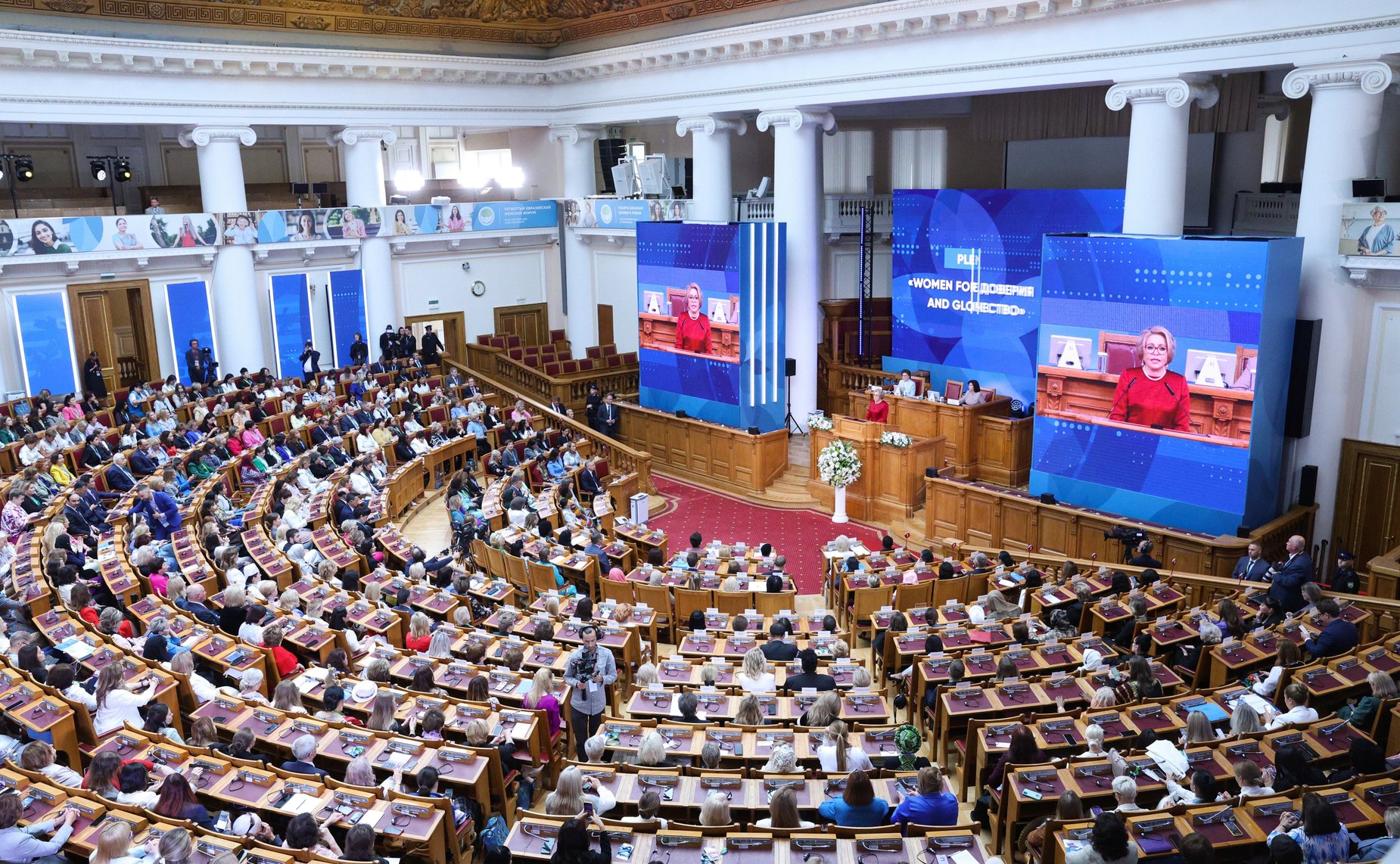 Пленарное заседание IV Евразийского женского форума