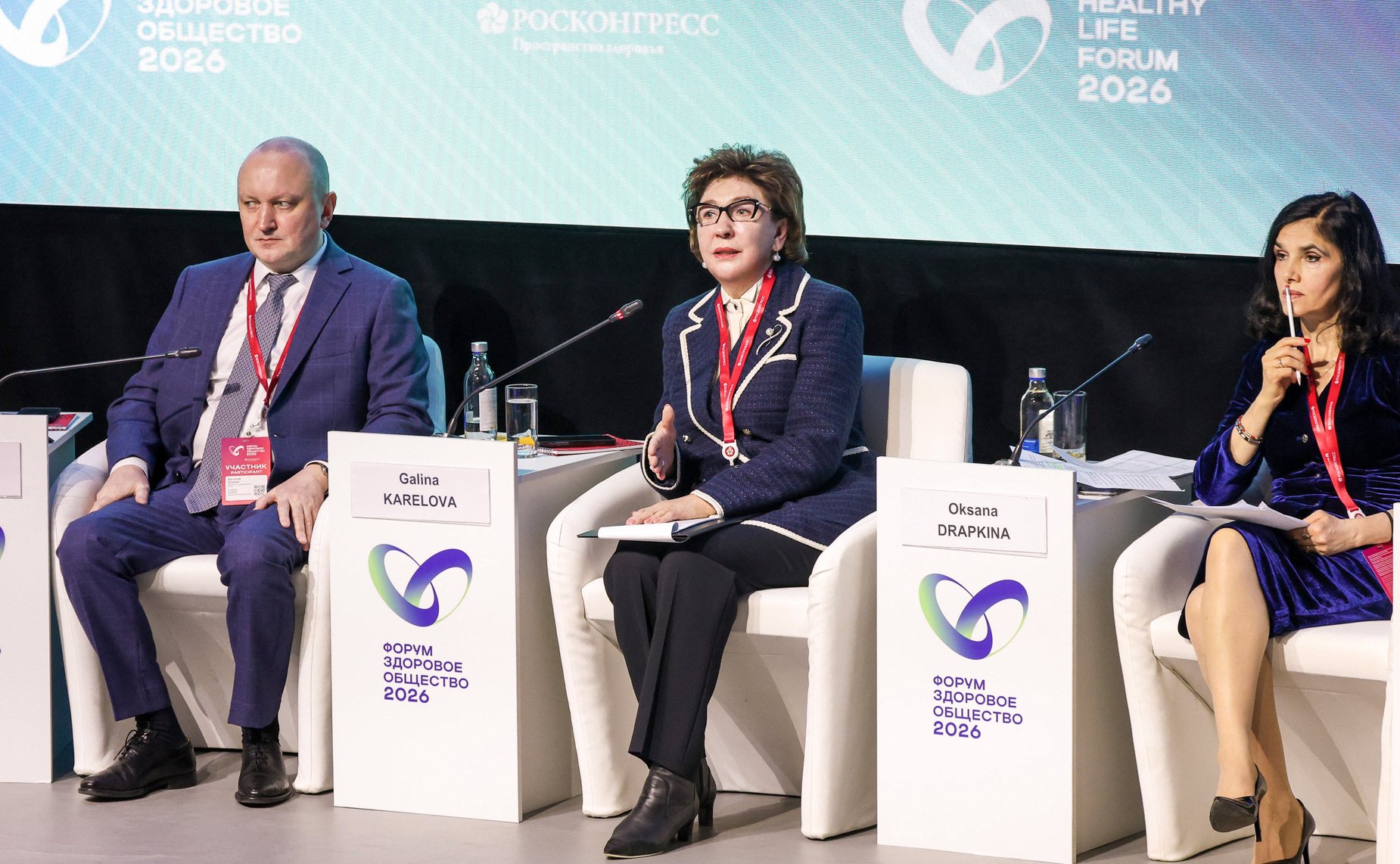 Галина Карелова приняла участие в работе сессии «Новые парадигмы охраны здоровья работающего населения: путь к трудовому долголетию». Мероприятие прошло в рамках Форума «Здоровое общество»