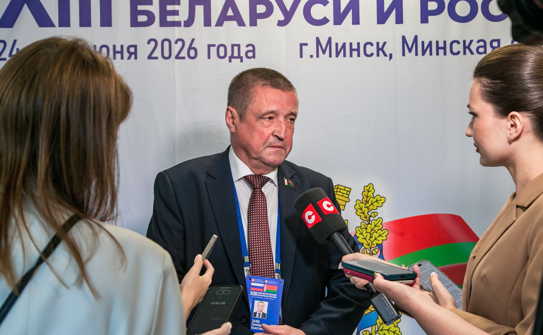 XIII Форум регионов Беларуси и России. Секция №4 «Высокопроизводительный агропромышленный комплекс: условия и возможности на современном этапе»