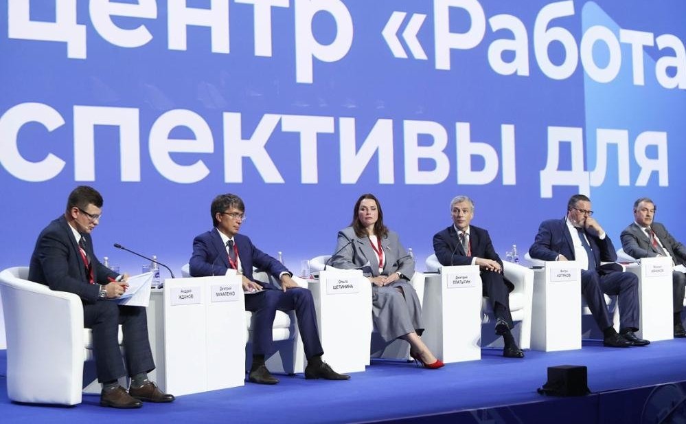 Ольга Щетинина выступила на пленарном заседании Всероссийской недели охраны труда