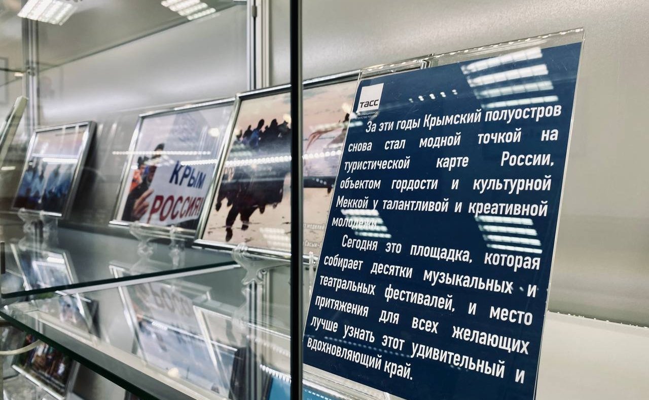 Открыти выставки «Крым и Россия: 8 лет вместе»