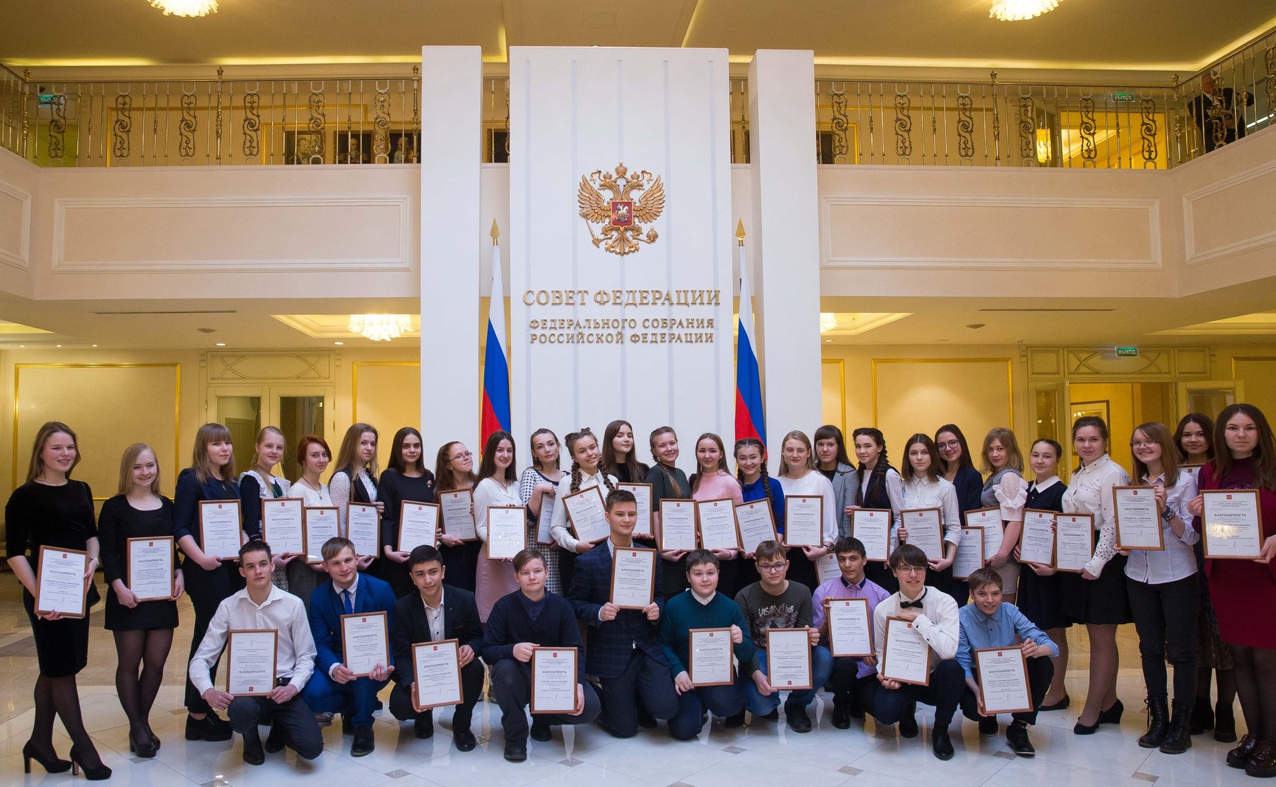 Торжественная церемония награждения победителей всероссийских образовательных мероприятий в естественнонаучной сфере 2018 года