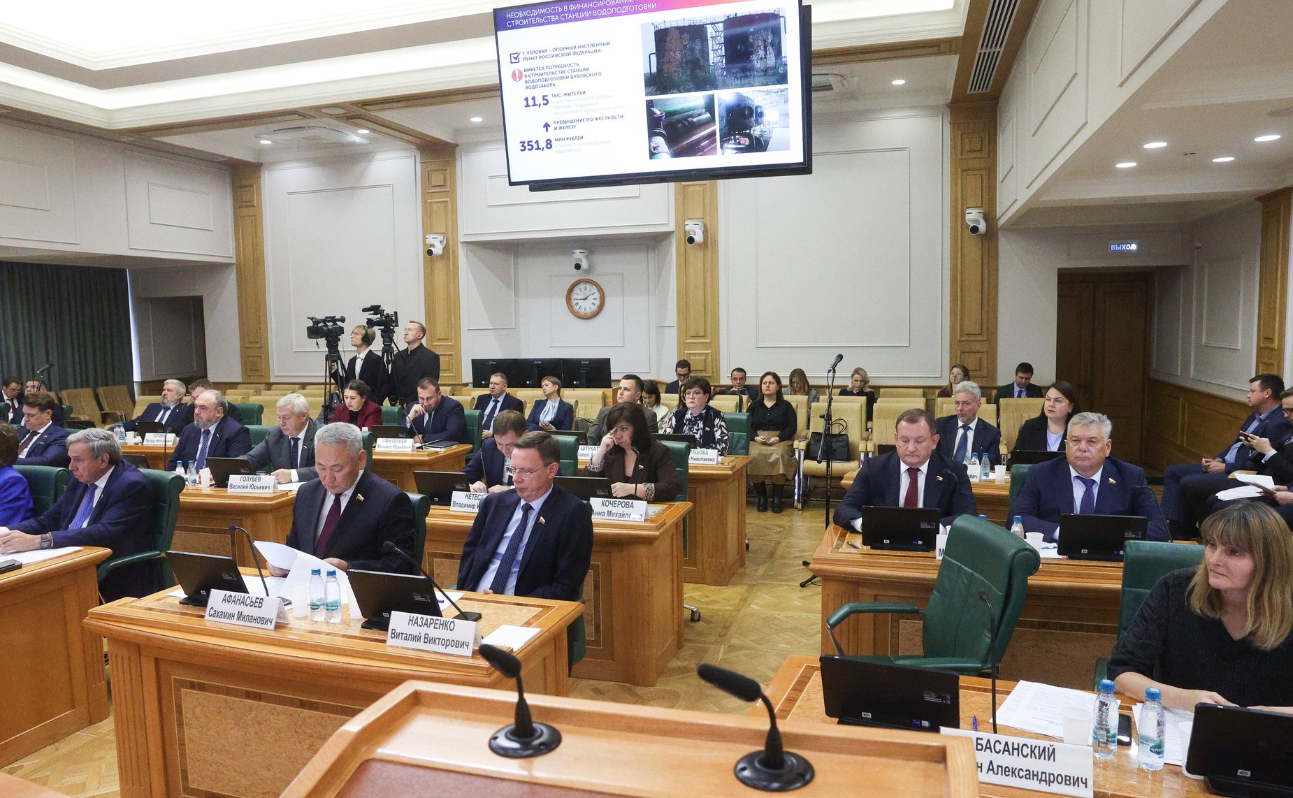 Расширенное заседание Комитета СФ по федеративному устройству, региональной политике, местному самоуправлению и делам Севера (в рамках Дней Тульской области в Совете Федерации)